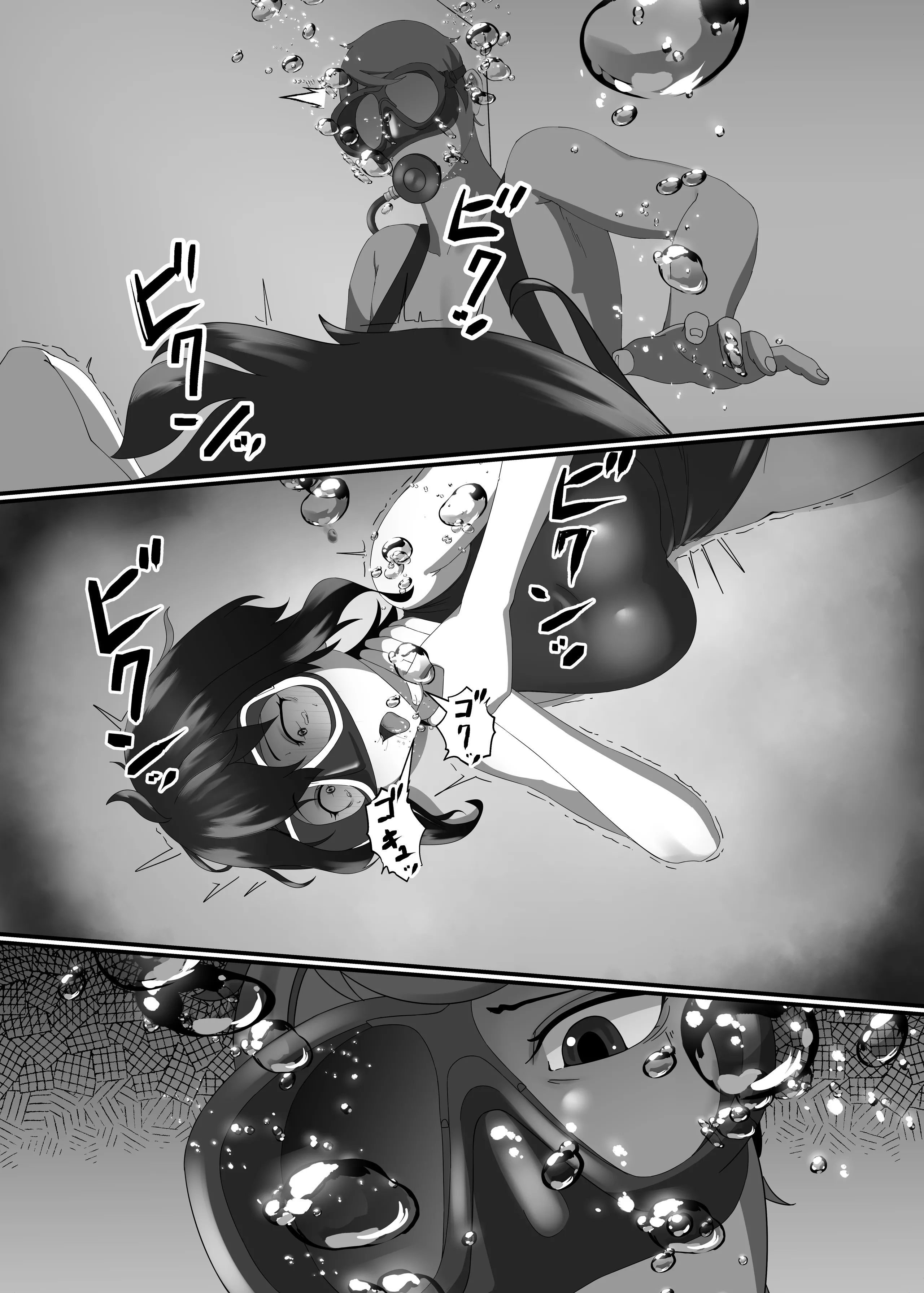 [季節風の吹くところ (モンスーン)(深水風季)] 快楽は水底まで [DL版]