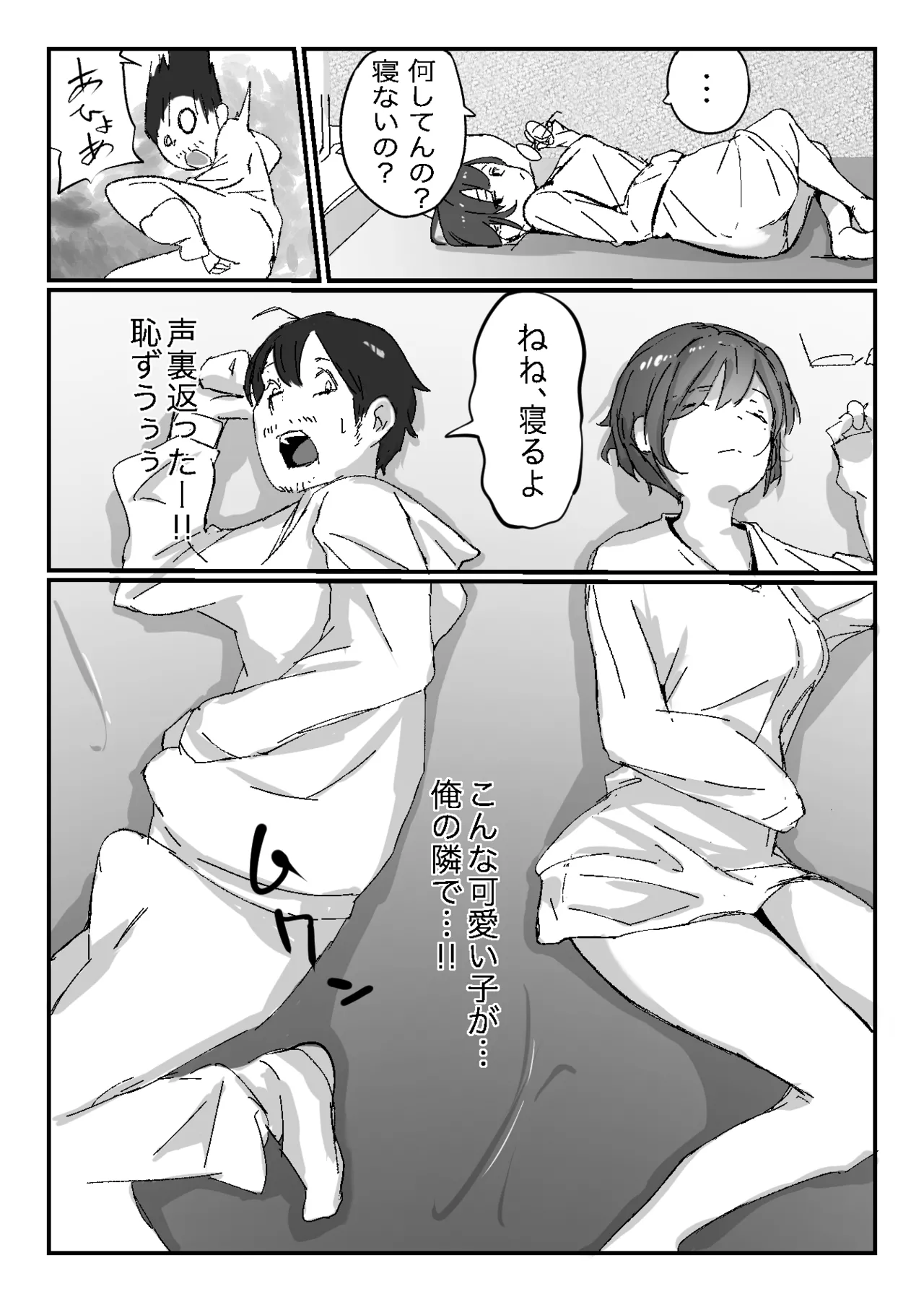[ネギオス] 隣から喘ぎ声が聞こえてきた話
