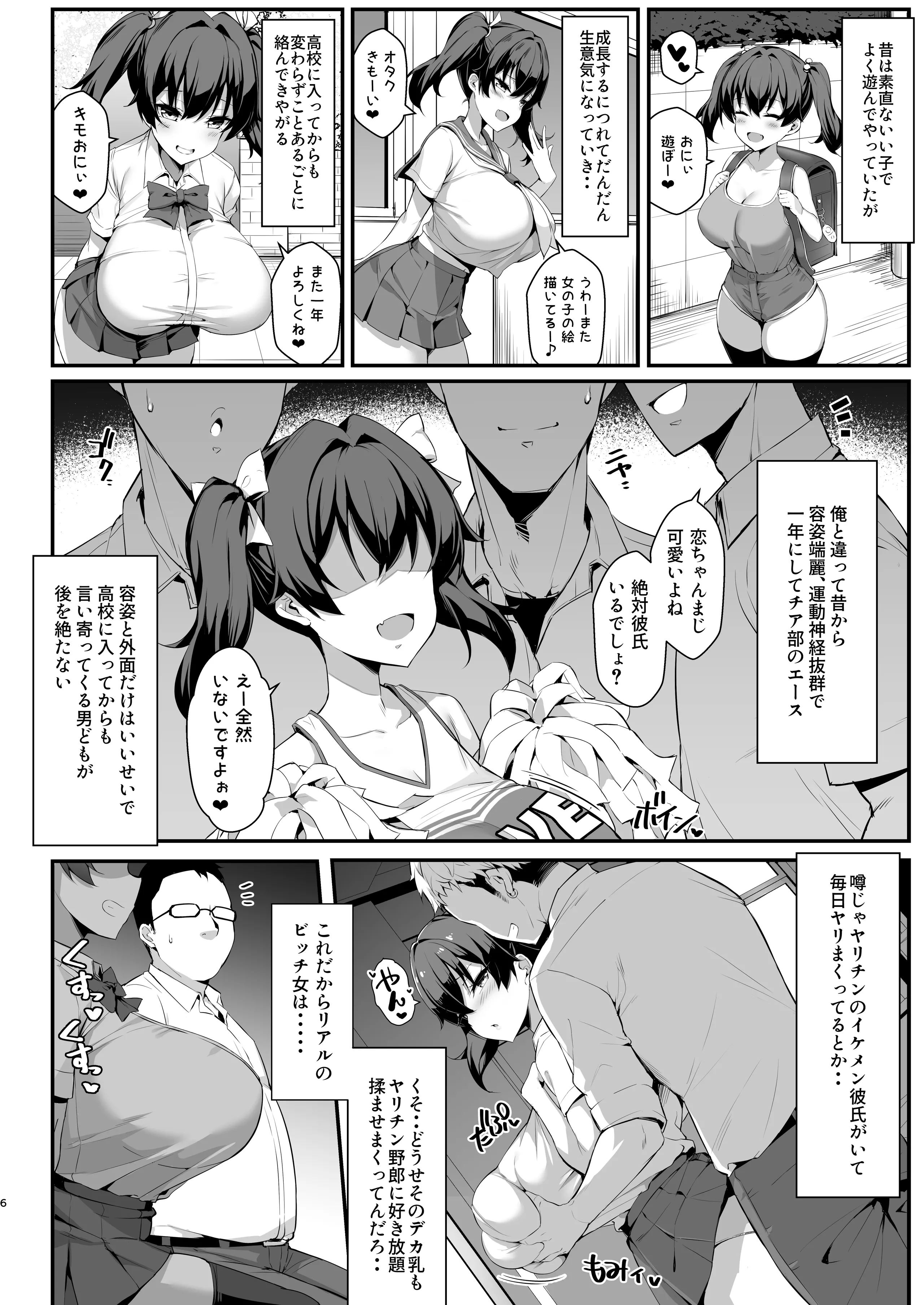 [やわらか太陽 (しゃけ)] メスガキ後輩誘い受け本 [無修正] [DL版]