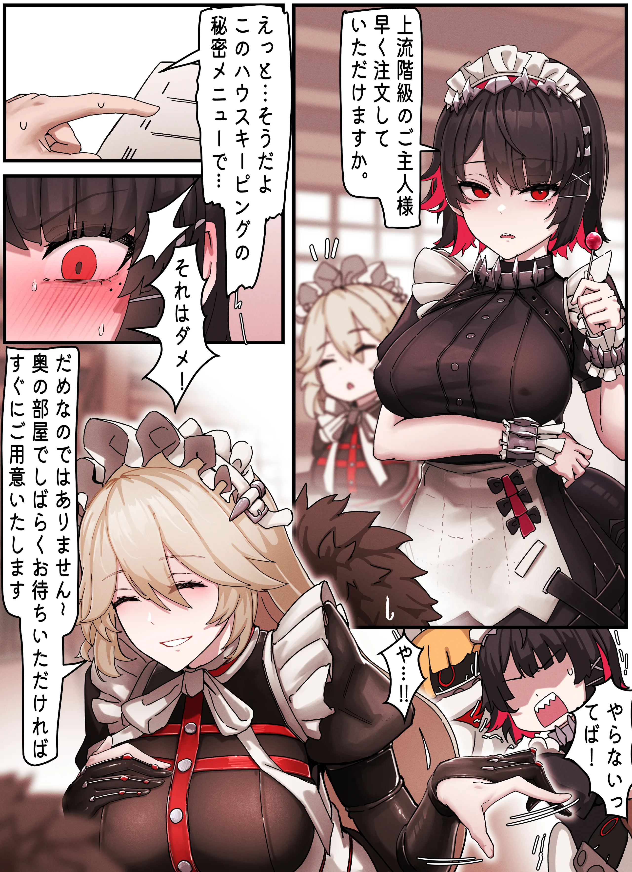 [horori] Z.Z.Z #01 Ellen & Rina (ゼンレスゾーンゼロ) [無修正]