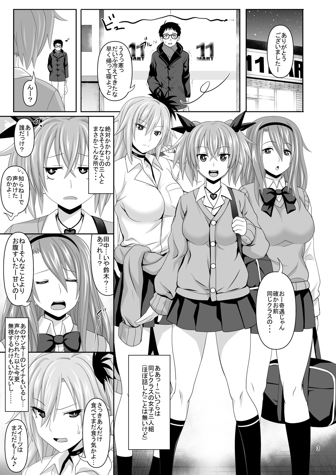 [牧野駅 (牧野坂シンイチ)] カシマしガール