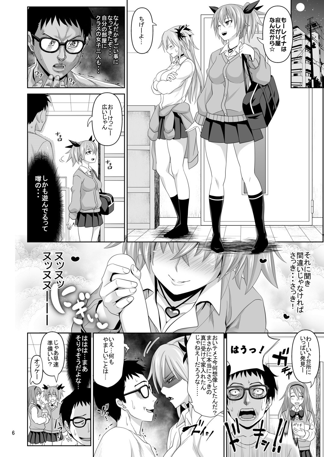 [牧野駅 (牧野坂シンイチ)] カシマしガール