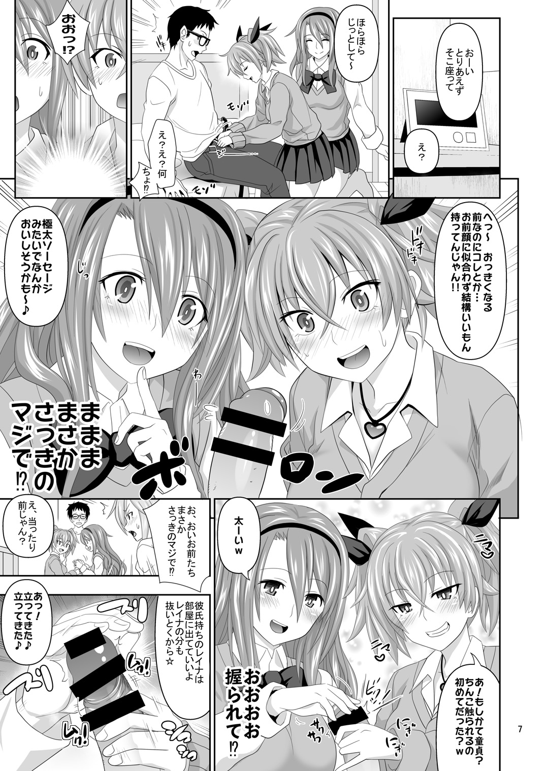 [牧野駅 (牧野坂シンイチ)] カシマしガール