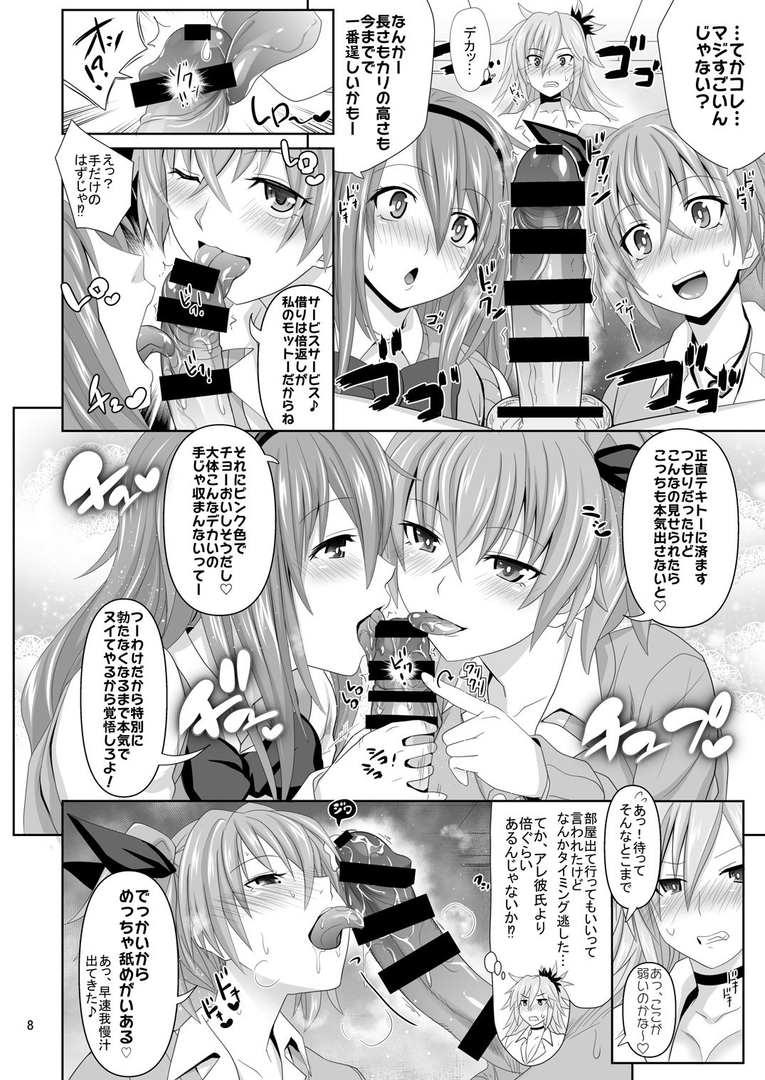 [牧野駅 (牧野坂シンイチ)] カシマしガール