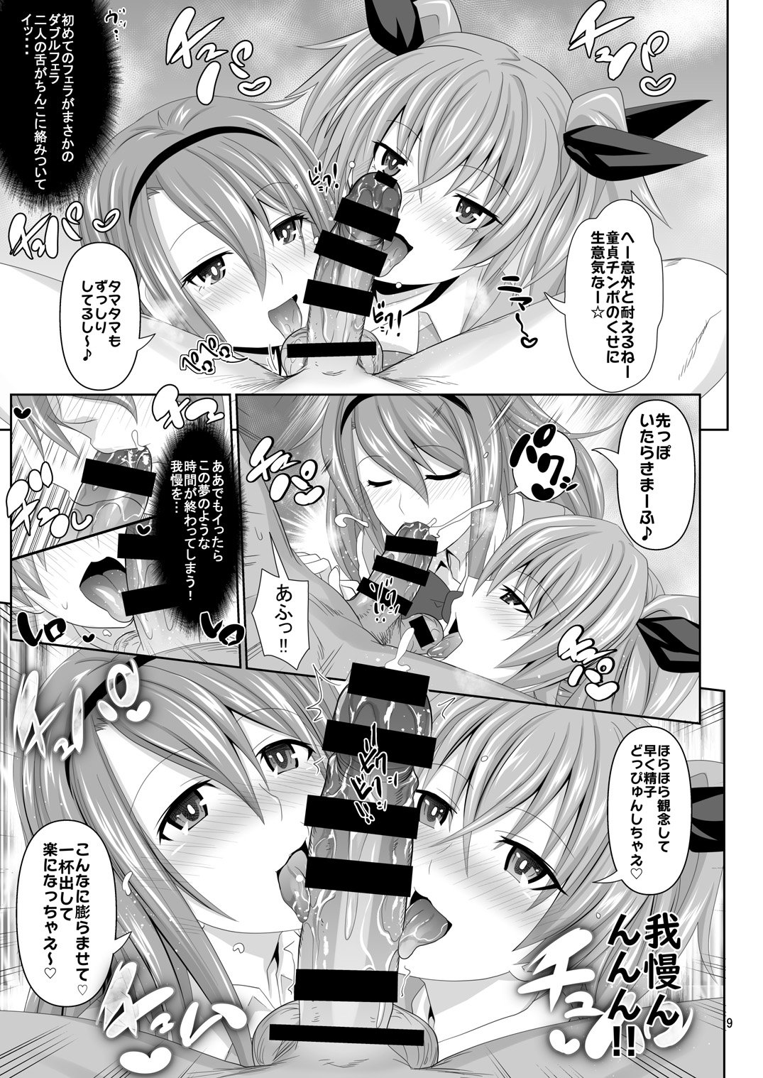 [牧野駅 (牧野坂シンイチ)] カシマしガール
