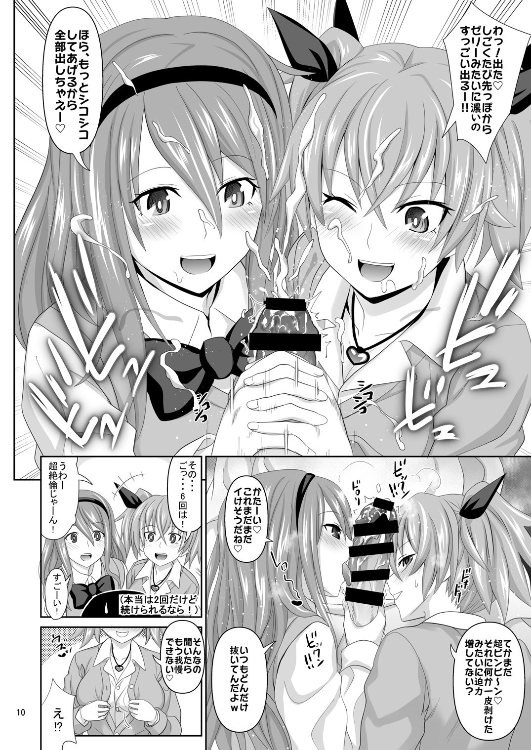 [牧野駅 (牧野坂シンイチ)] カシマしガール