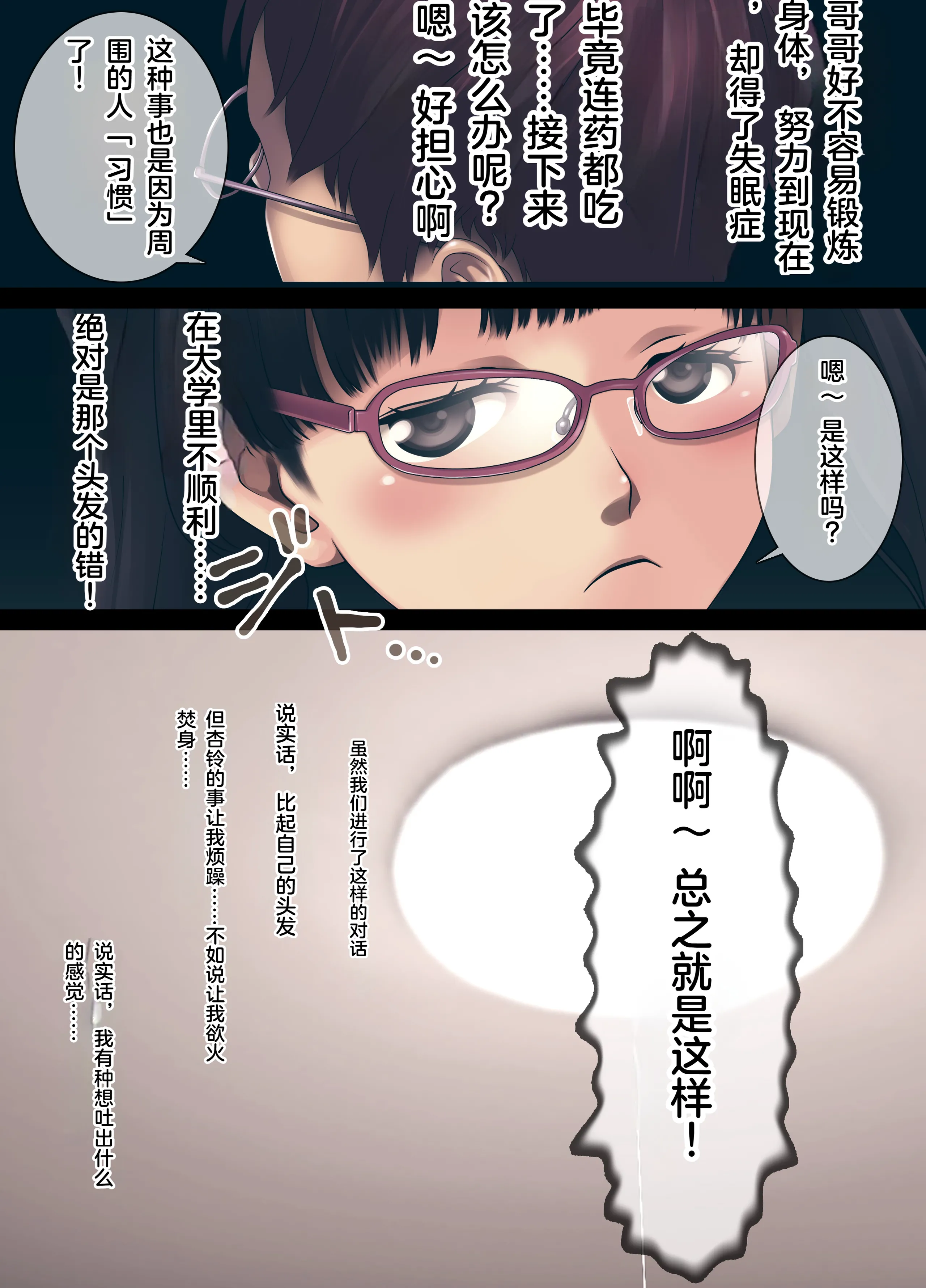[るまん堂] 自慢の可愛い義妹が完全無防備になったので兄妹で仲良く肌と肌のふれあいを楽しんでみた! 【中文翻译】