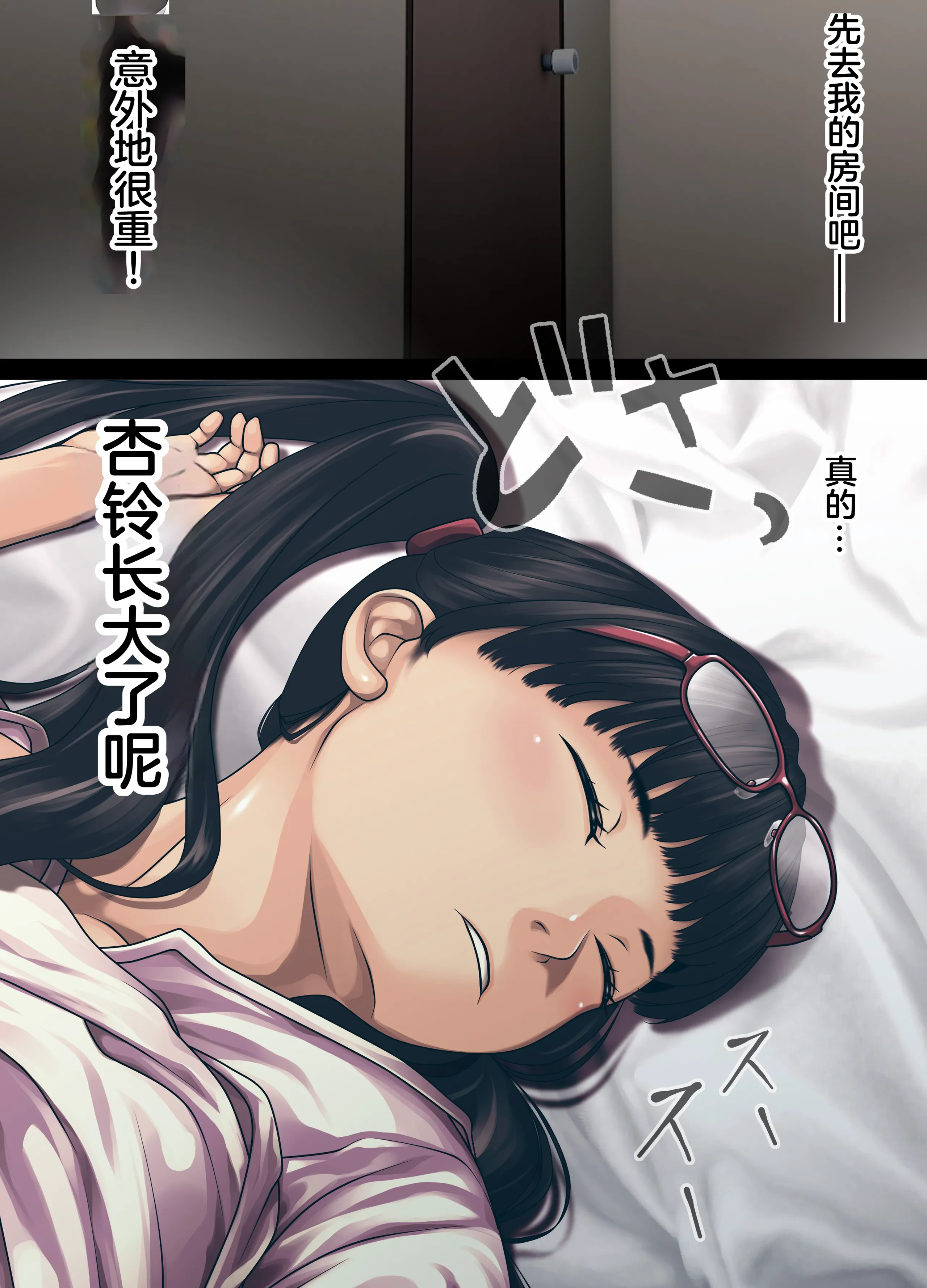 [るまん堂] 自慢の可愛い義妹が完全無防備になったので兄妹で仲良く肌と肌のふれあいを楽しんでみた! 【中文翻译】