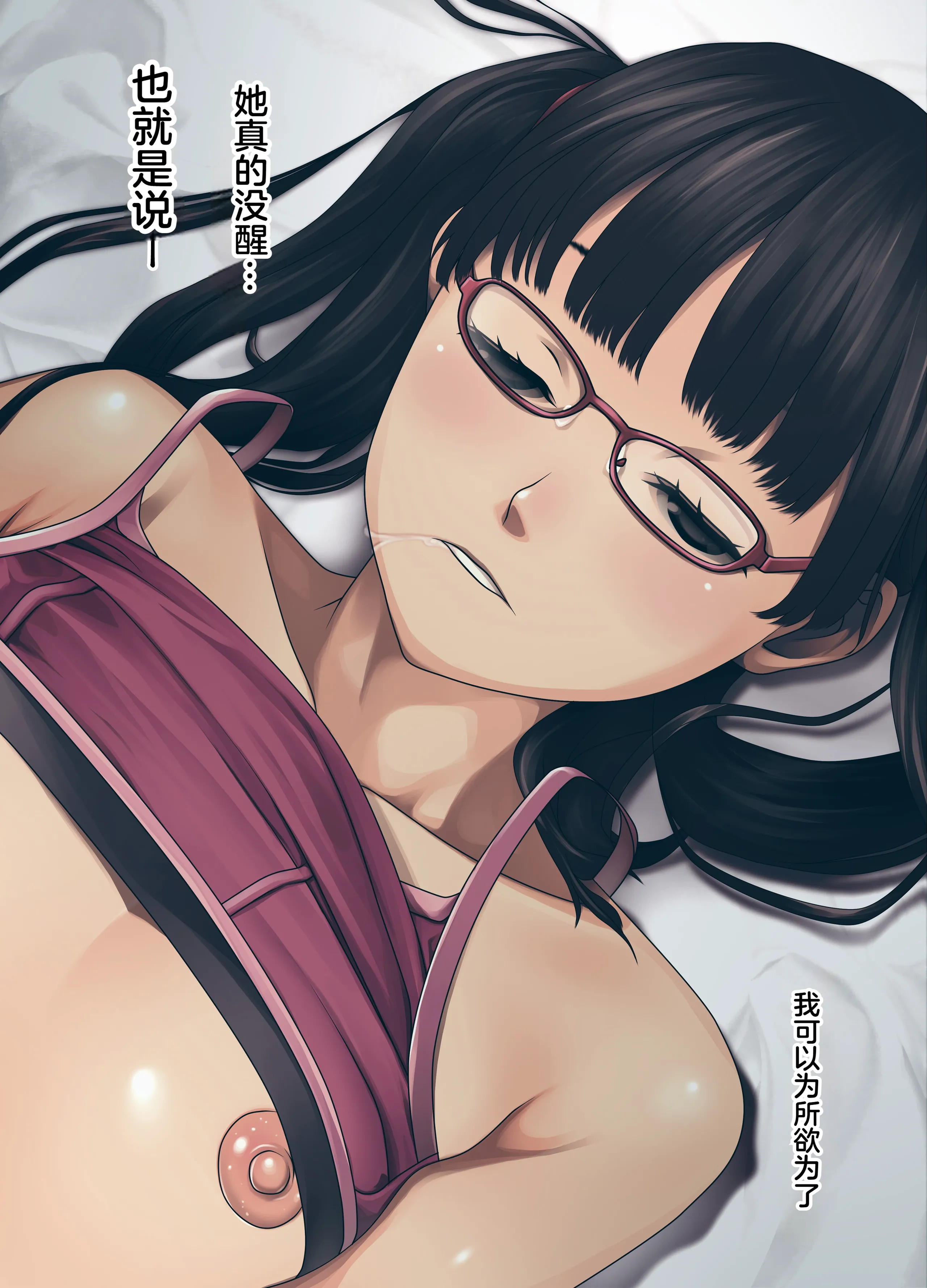 [るまん堂] 自慢の可愛い義妹が完全無防備になったので兄妹で仲良く肌と肌のふれあいを楽しんでみた! 【中文翻译】