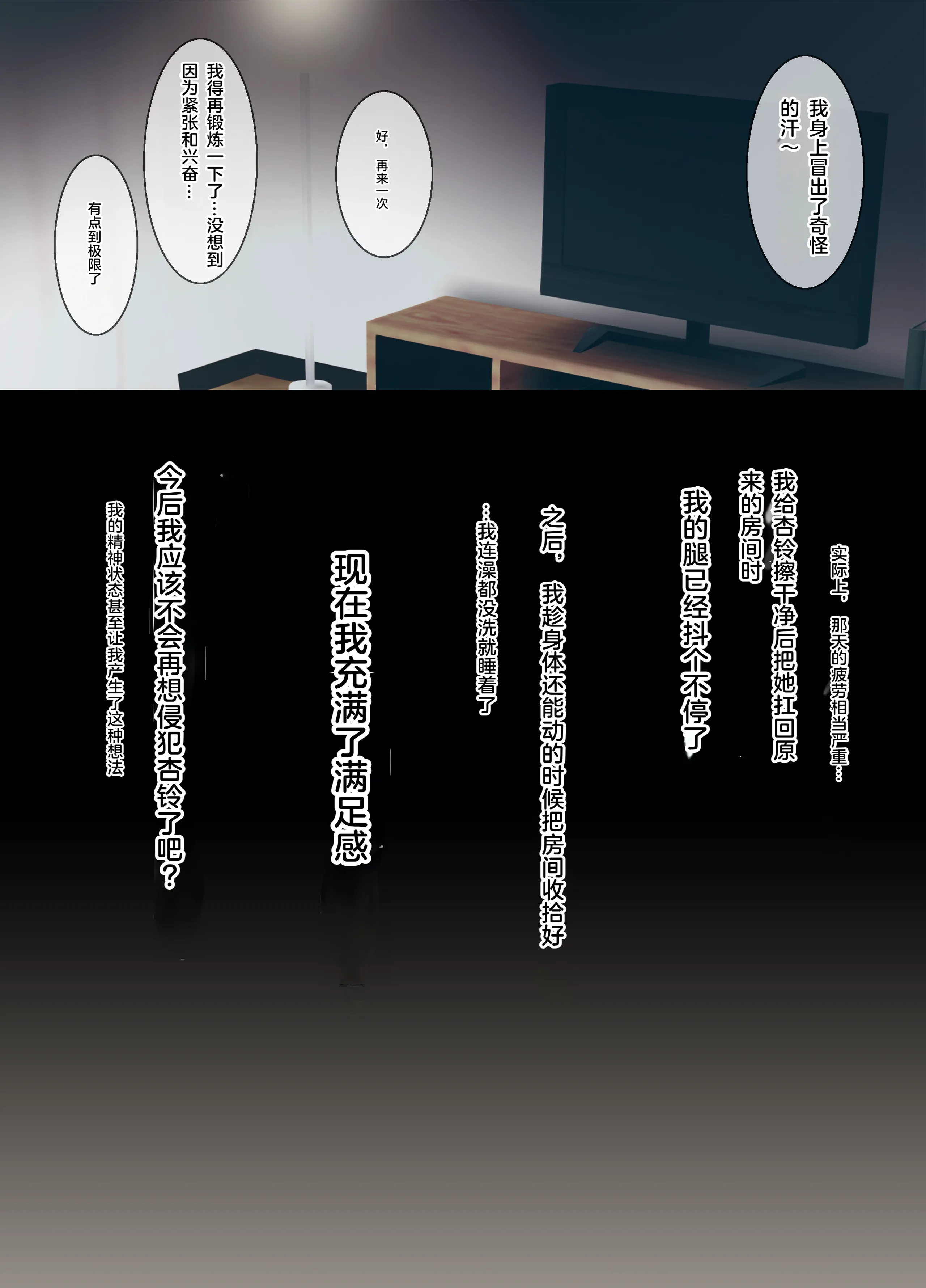[るまん堂] 自慢の可愛い義妹が完全無防備になったので兄妹で仲良く肌と肌のふれあいを楽しんでみた! 【中文翻译】