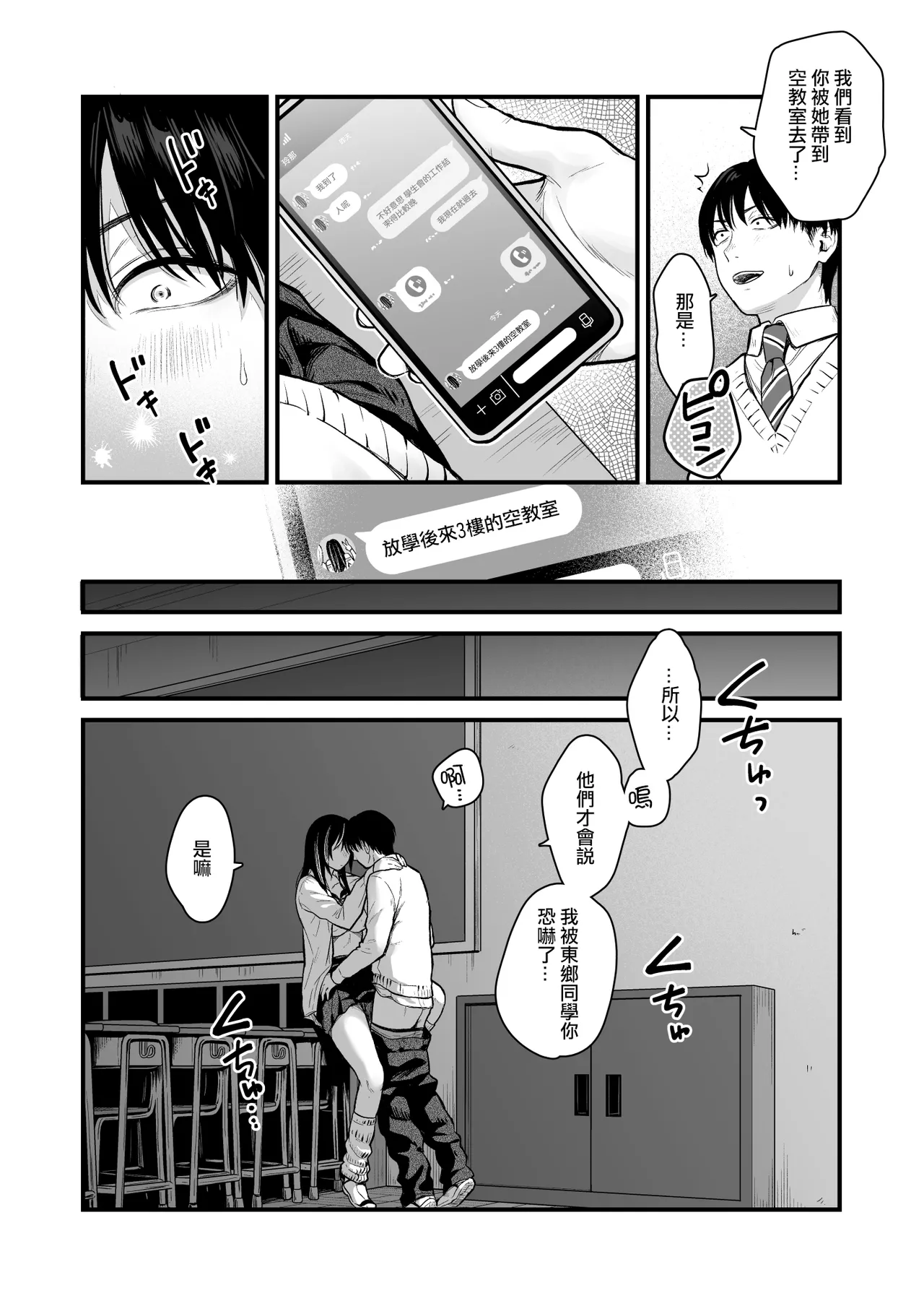 [鉄屋敷 (こんてつ)] クラスのクールギャルと呼び出し×××3｜當我被班級裡的辣妹♡叫出去後 3 [ANDX個人漢化]