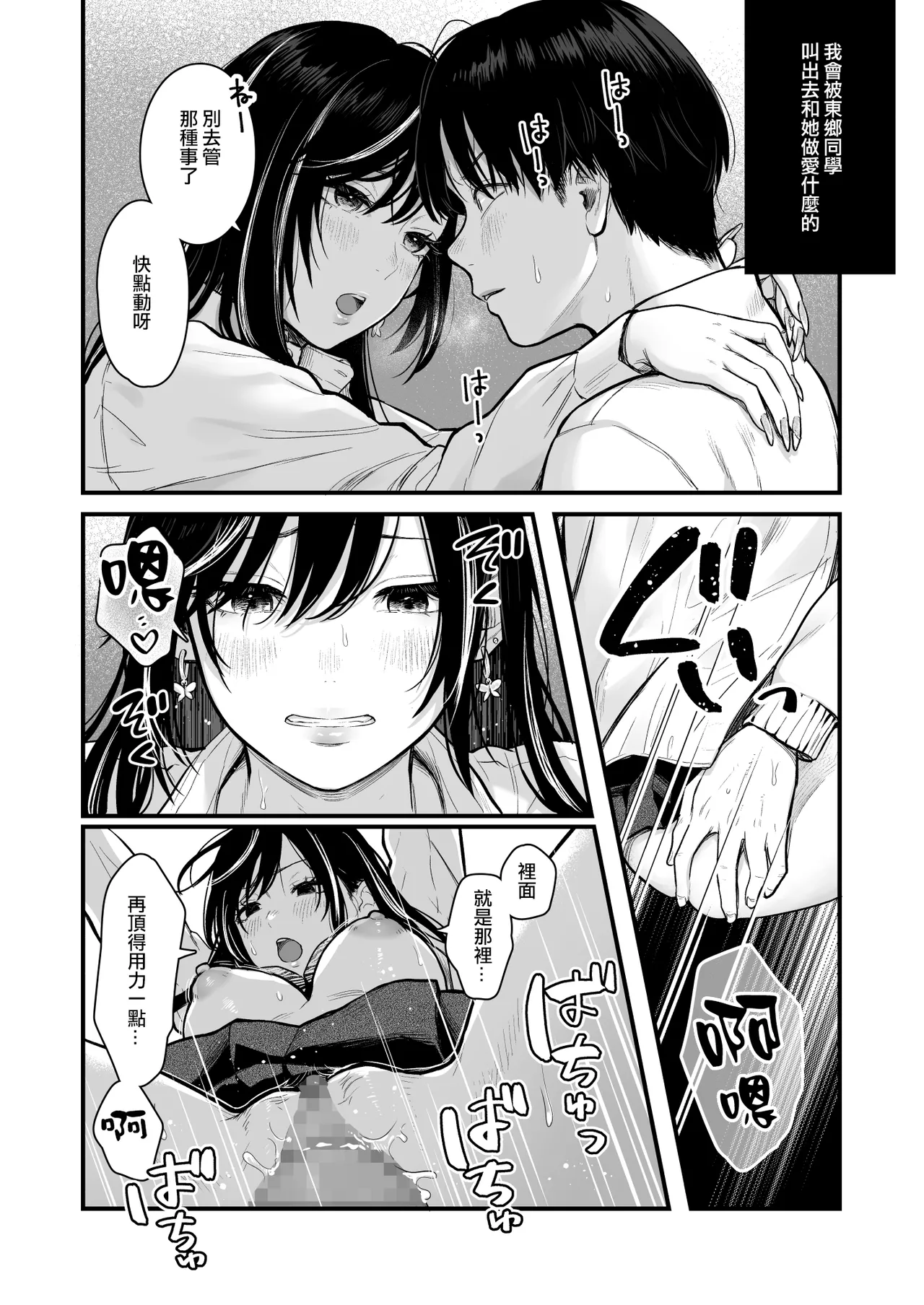 [鉄屋敷 (こんてつ)] クラスのクールギャルと呼び出し×××3｜當我被班級裡的辣妹♡叫出去後 3 [ANDX個人漢化]