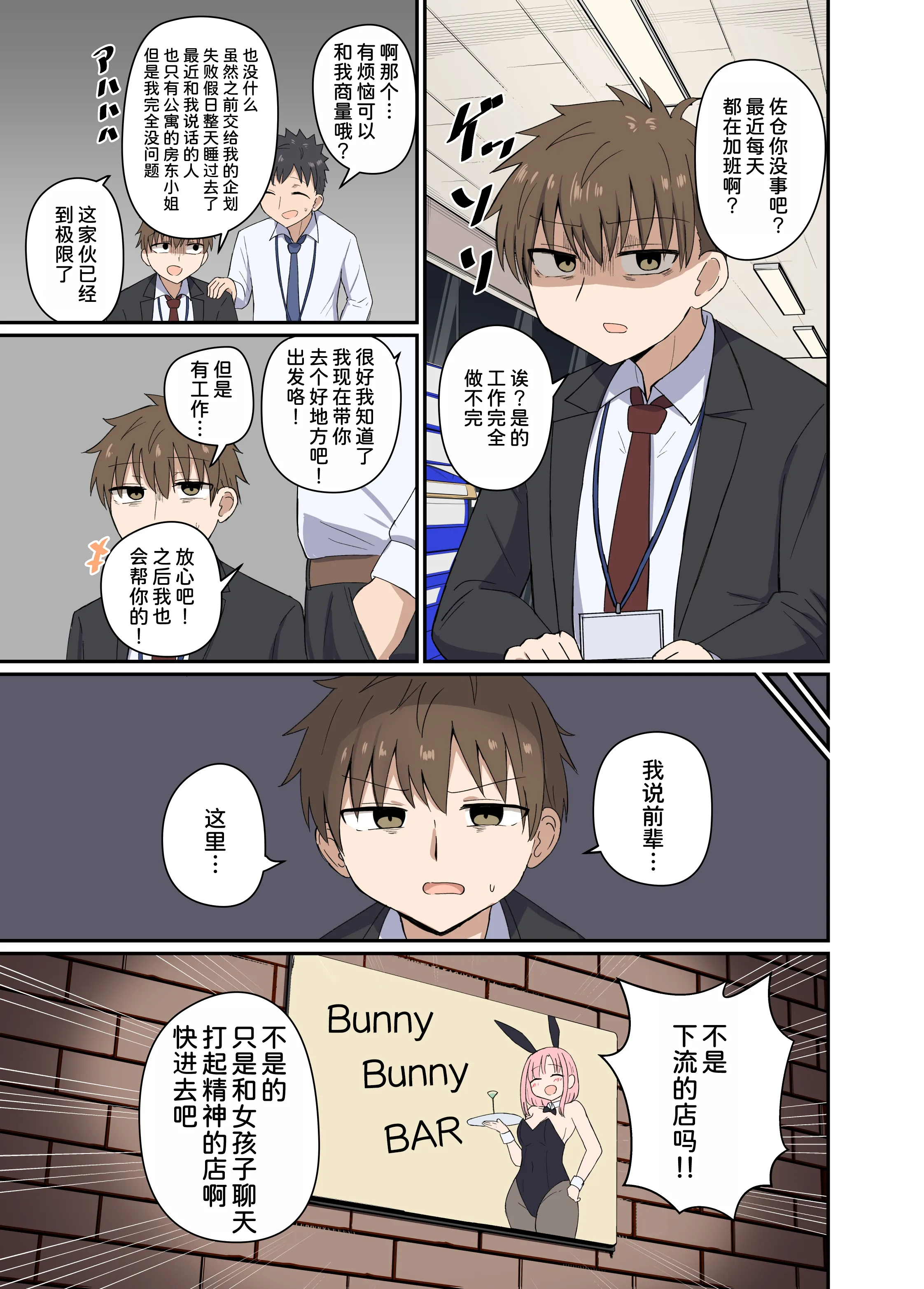 [恋紙屋 (千氏夜)] 夜にバニーは（ベッドで）跳ねる [甜族星人x我不看本子汉化] [DL版]