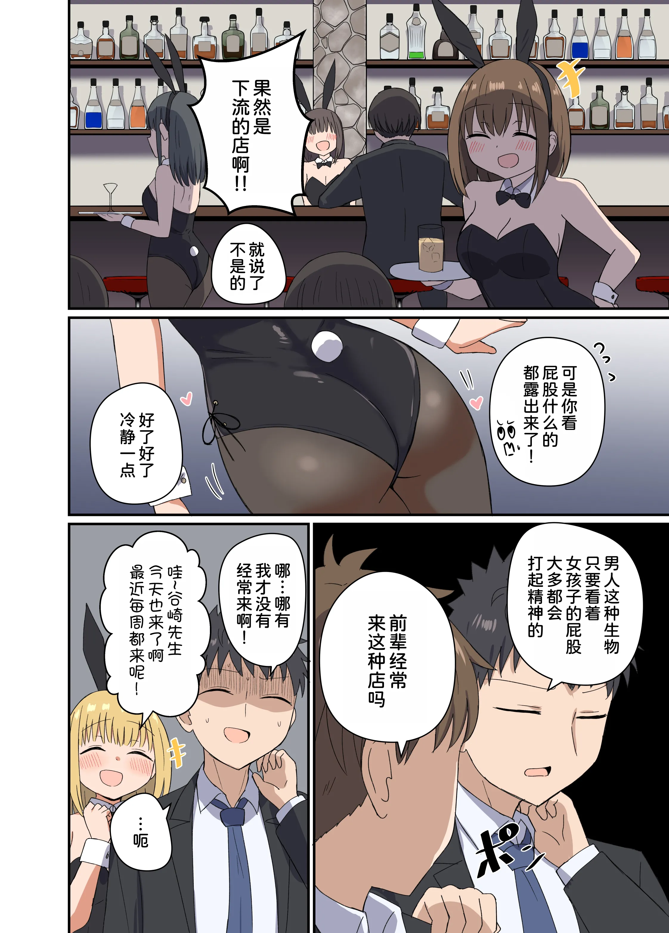 [恋紙屋 (千氏夜)] 夜にバニーは（ベッドで）跳ねる [甜族星人x我不看本子汉化] [DL版]