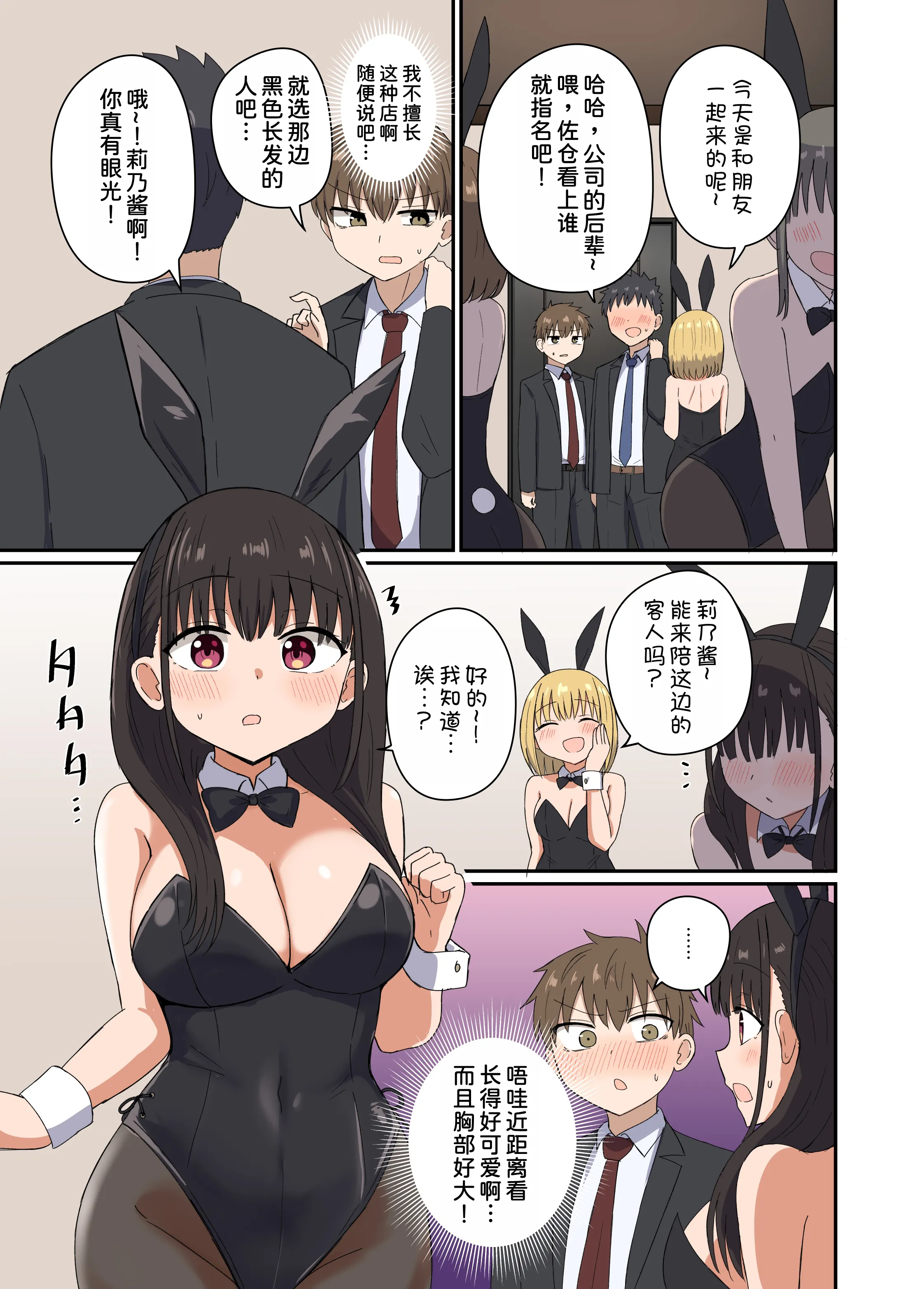 [恋紙屋 (千氏夜)] 夜にバニーは（ベッドで）跳ねる [甜族星人x我不看本子汉化] [DL版]