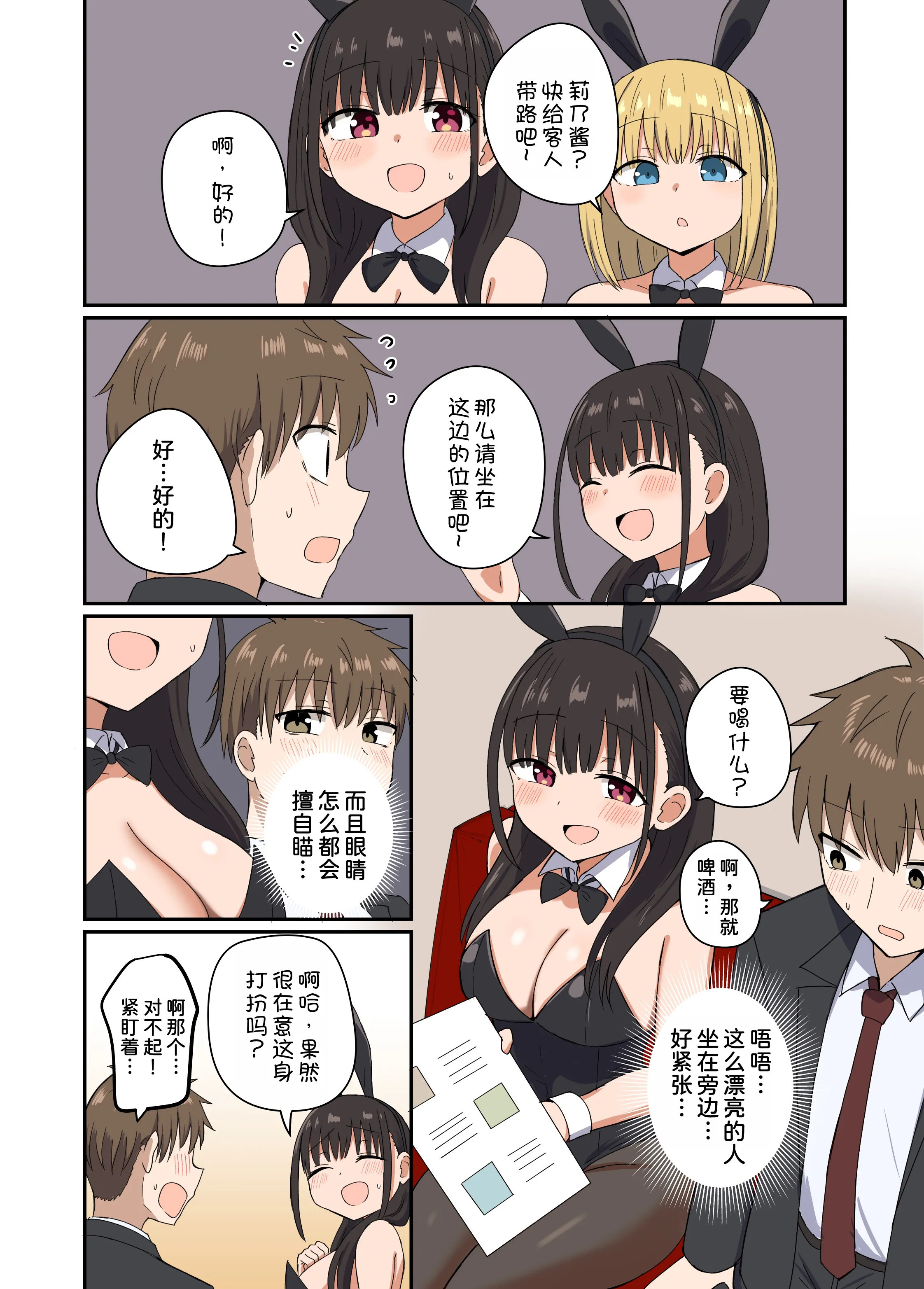 [恋紙屋 (千氏夜)] 夜にバニーは（ベッドで）跳ねる [甜族星人x我不看本子汉化] [DL版]