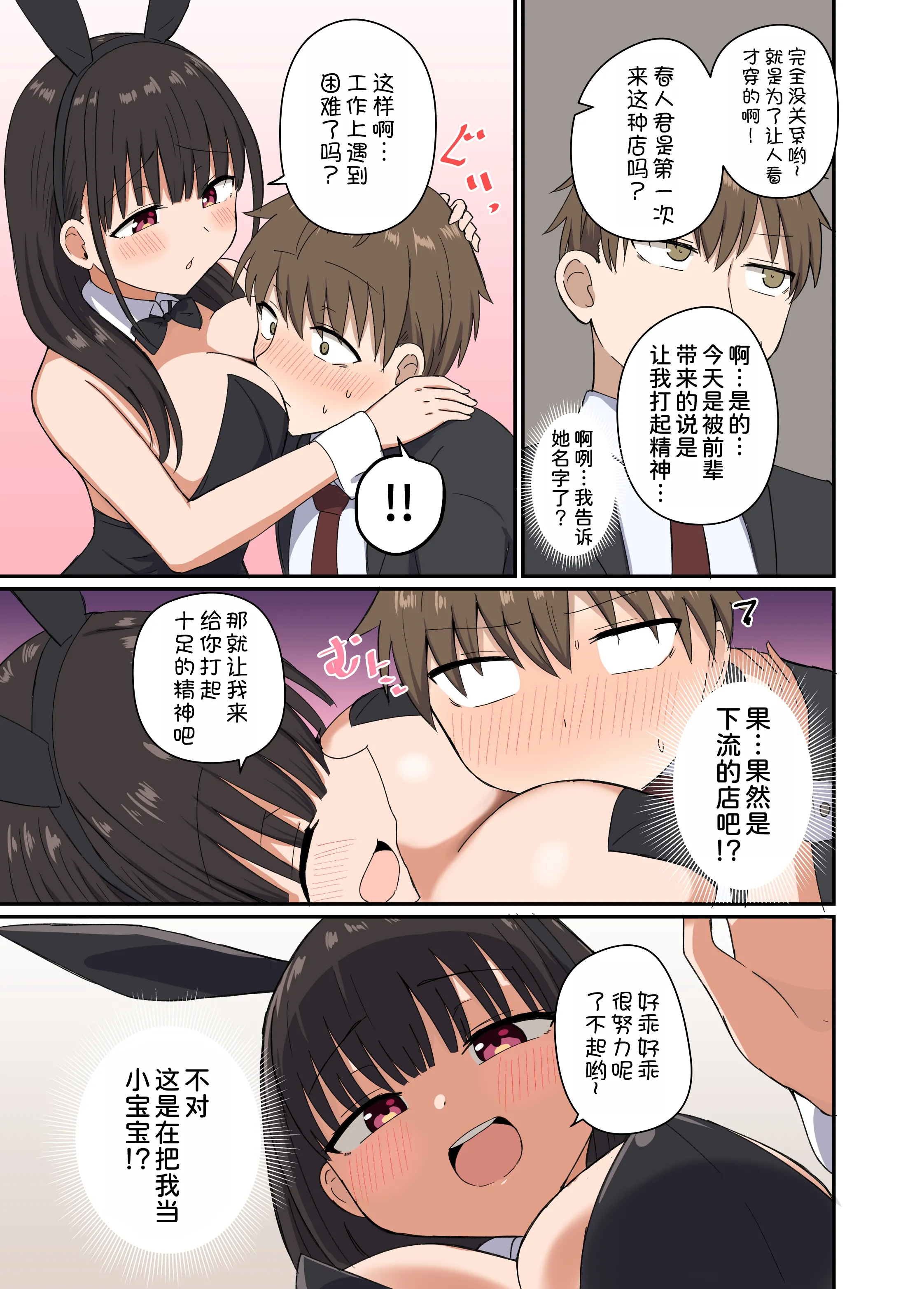 [恋紙屋 (千氏夜)] 夜にバニーは（ベッドで）跳ねる [甜族星人x我不看本子汉化] [DL版]