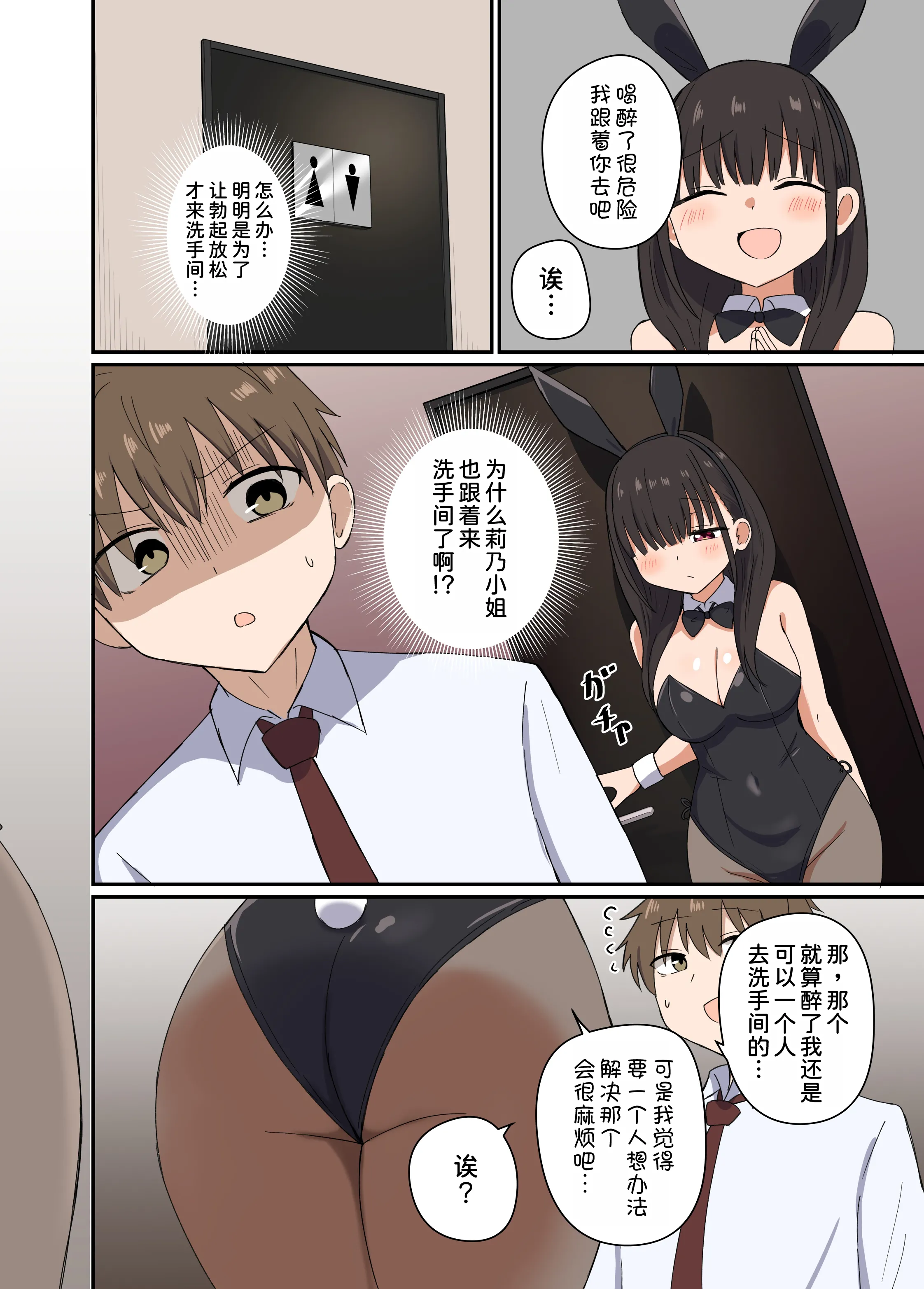 [恋紙屋 (千氏夜)] 夜にバニーは（ベッドで）跳ねる [甜族星人x我不看本子汉化] [DL版]