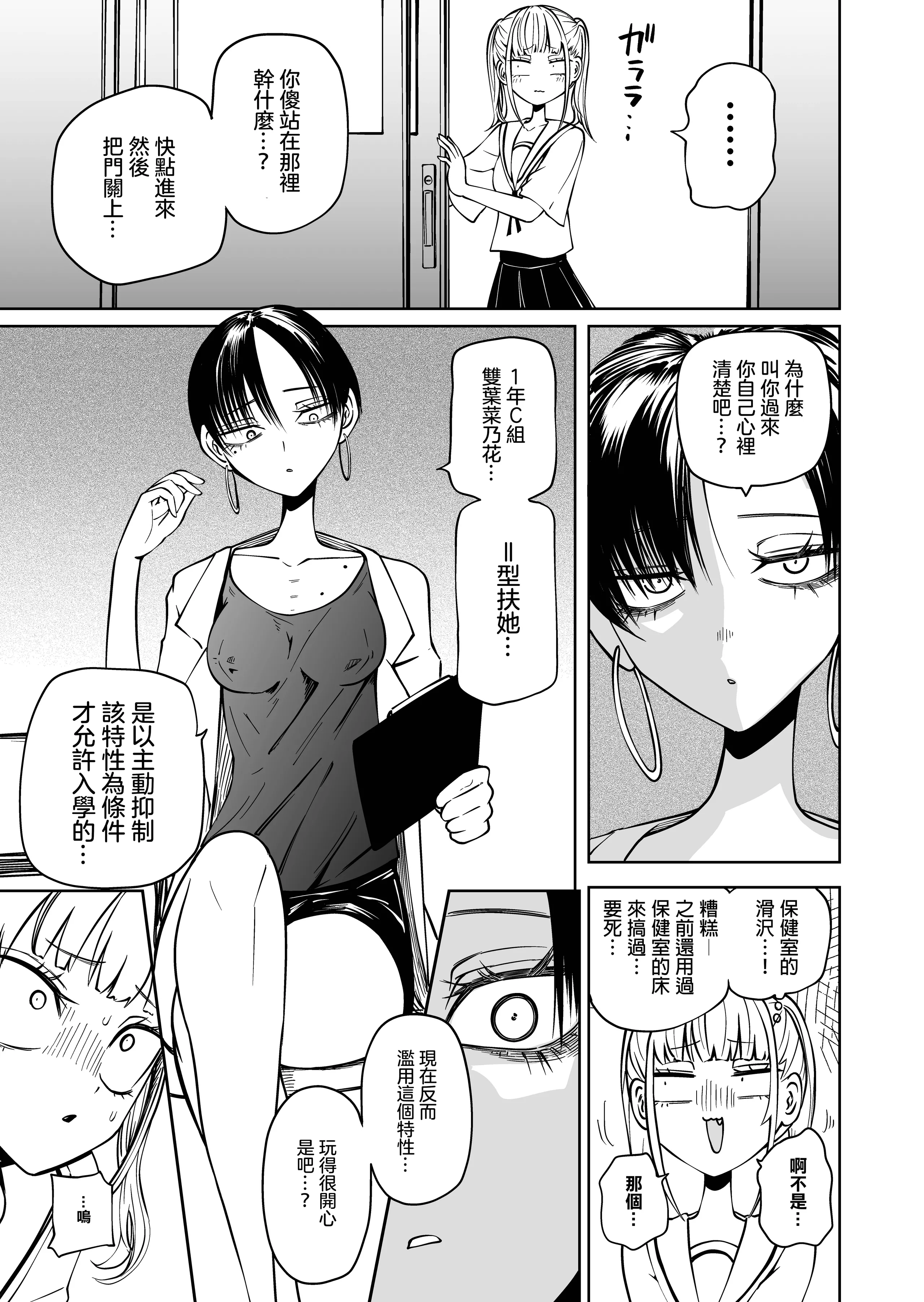 [三毛猫飯店 (阪本KAFKA)]友達をオナホにしてたらふたなり教師にちんぽで叱られました [沒有漢化]