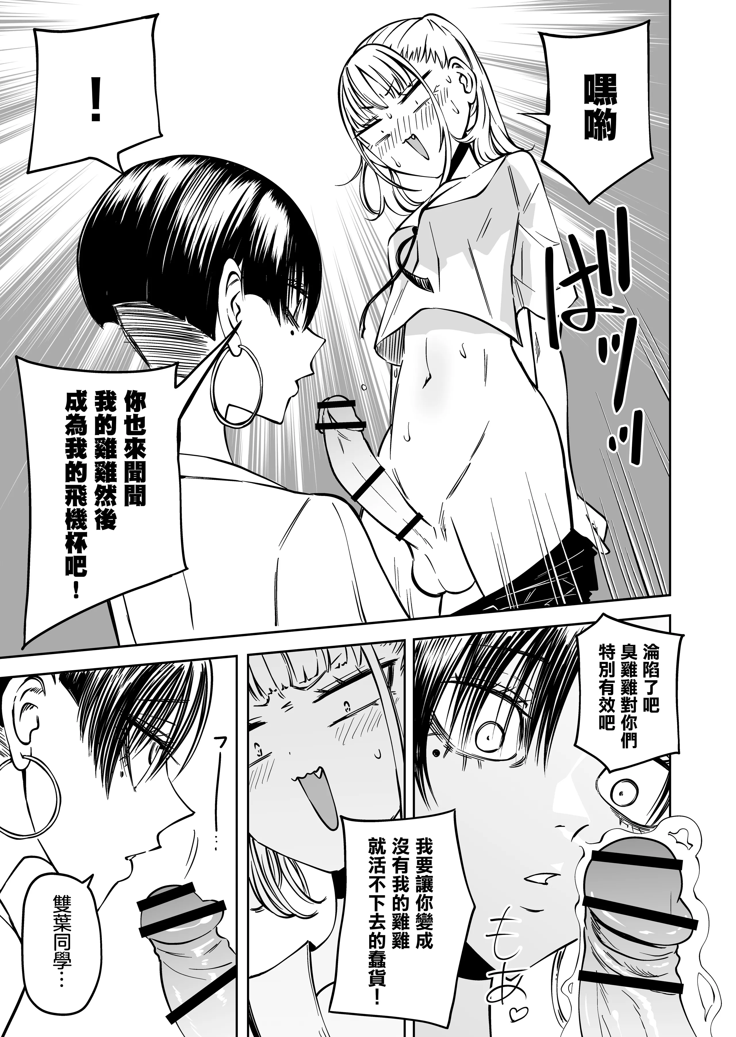 [三毛猫飯店 (阪本KAFKA)]友達をオナホにしてたらふたなり教師にちんぽで叱られました [沒有漢化]