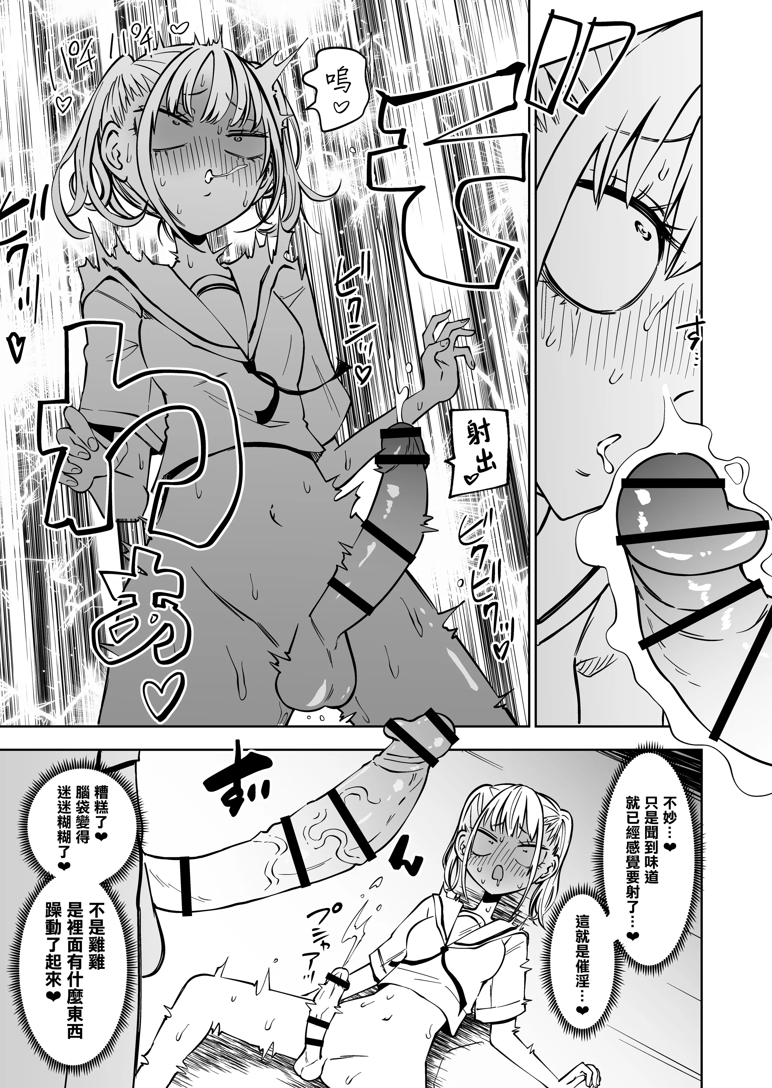 [三毛猫飯店 (阪本KAFKA)]友達をオナホにしてたらふたなり教師にちんぽで叱られました [沒有漢化]