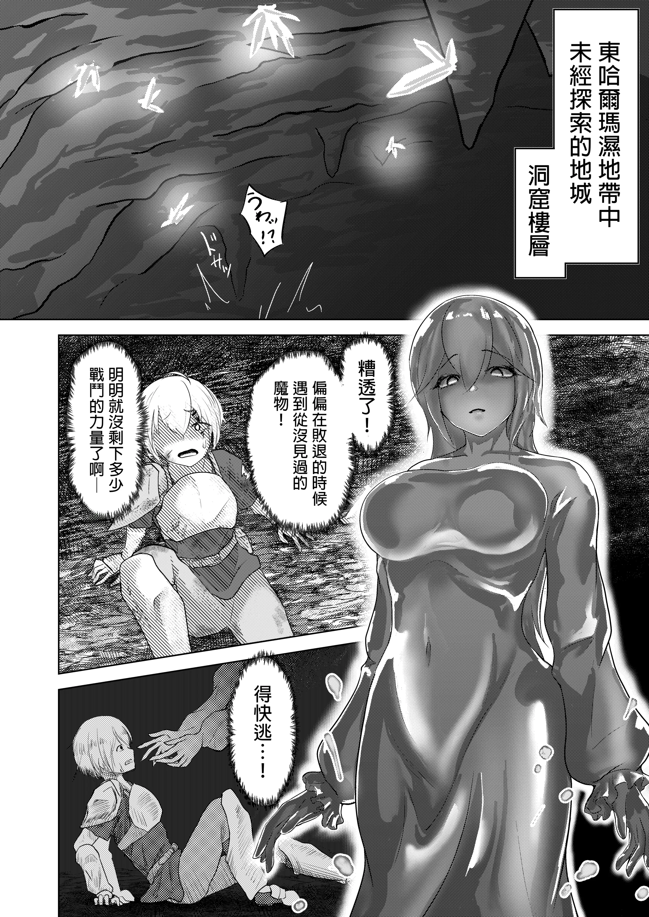 [るぐる] 淫魔生態録 スライム娘編 [MTL]