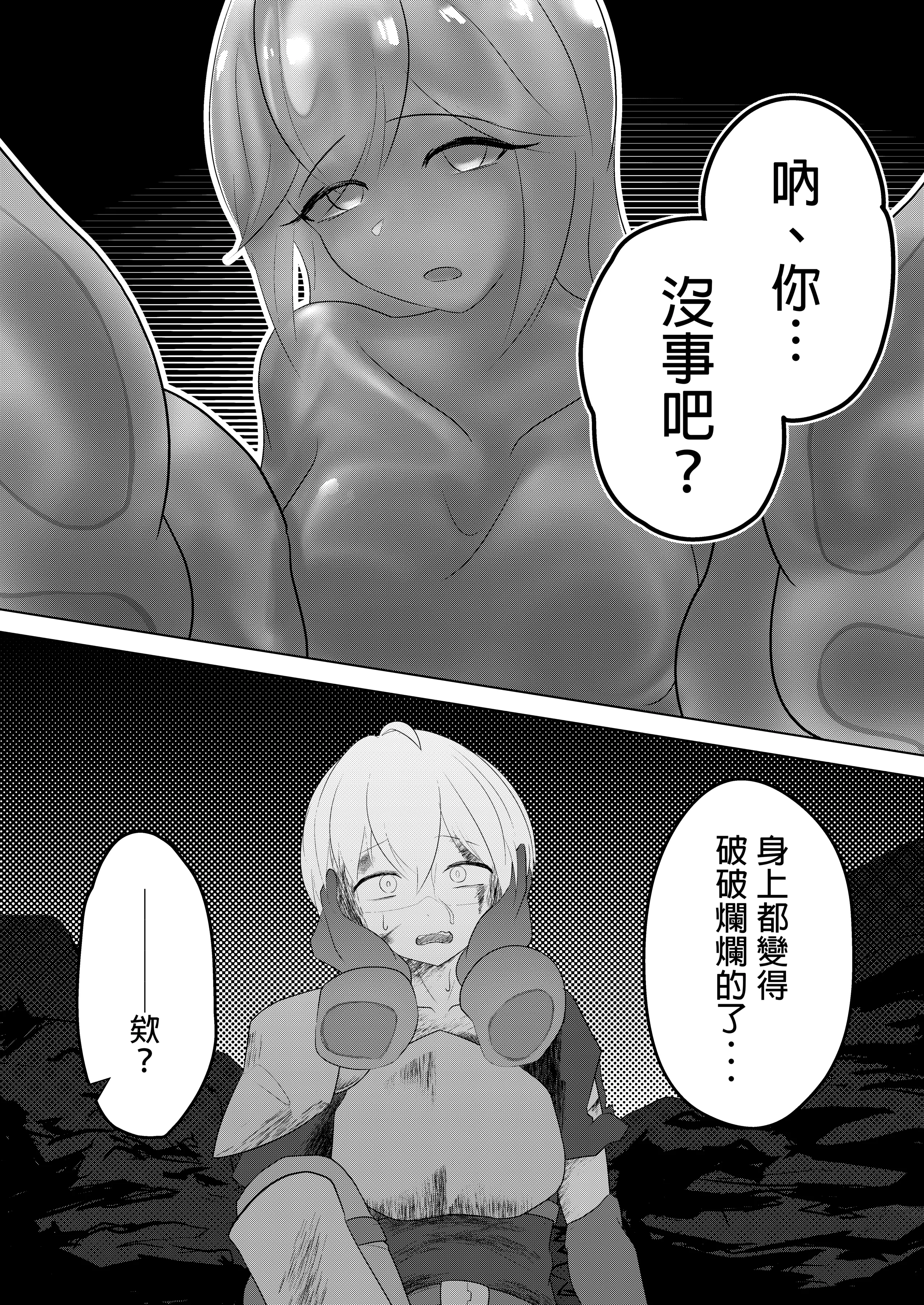 [るぐる] 淫魔生態録 スライム娘編 [MTL]