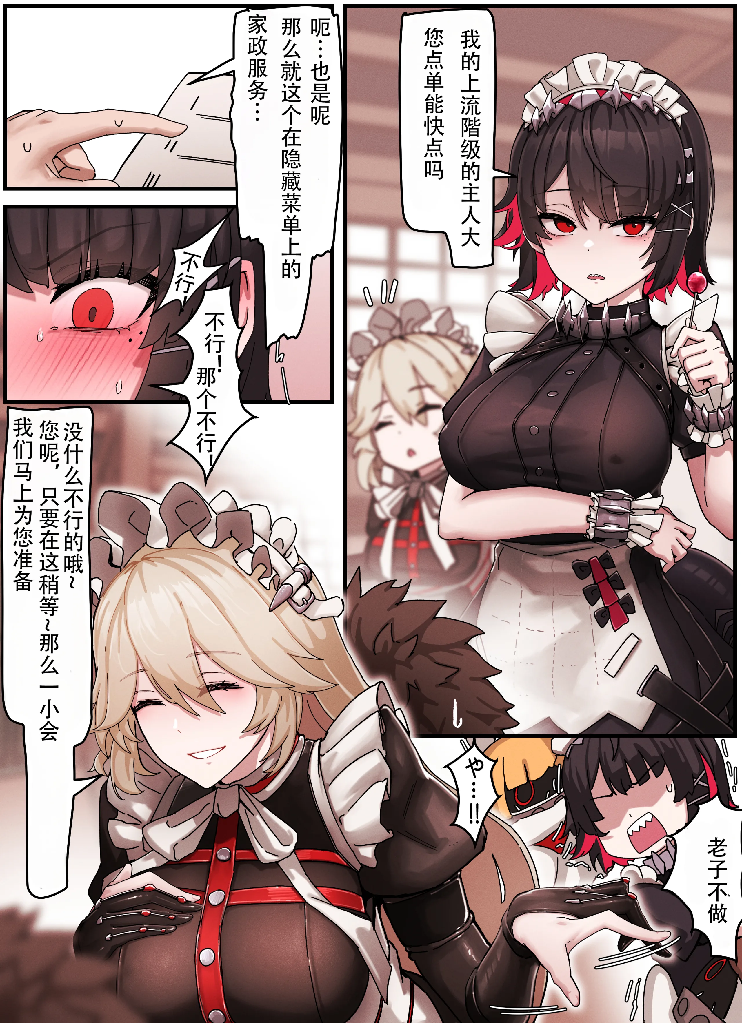 [horori] Z.Z.Z #01 Ellen & Rina (ゼンレスゾーンゼロ)｜维多利亚性爱玩偶家政服务 [LC整合汉化组] [無修正]