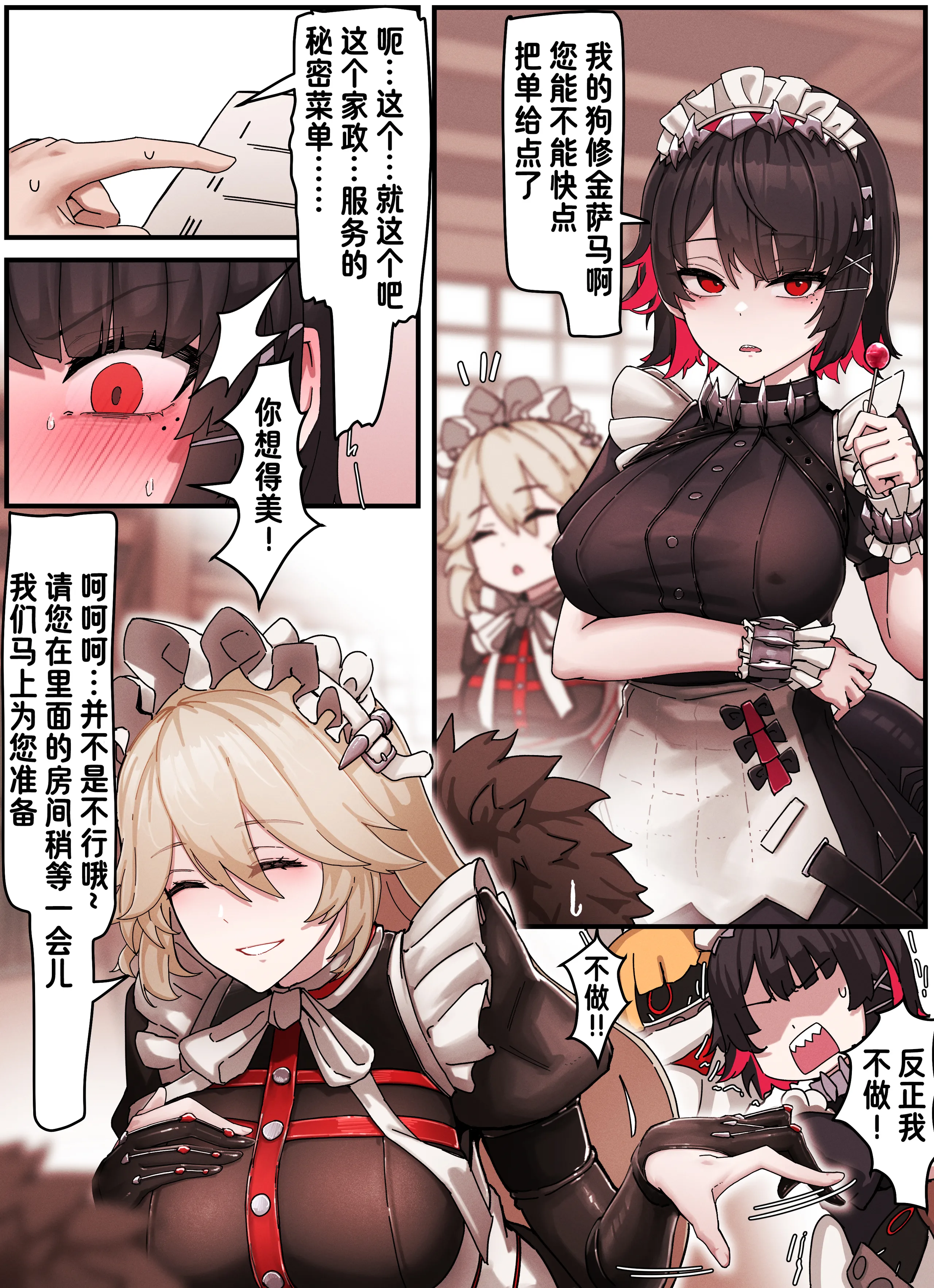 [horori] Z.Z.Z #01 Ellen & Rina (ゼンレスゾーンゼロ) [狡兔屋汉化] [無修正]