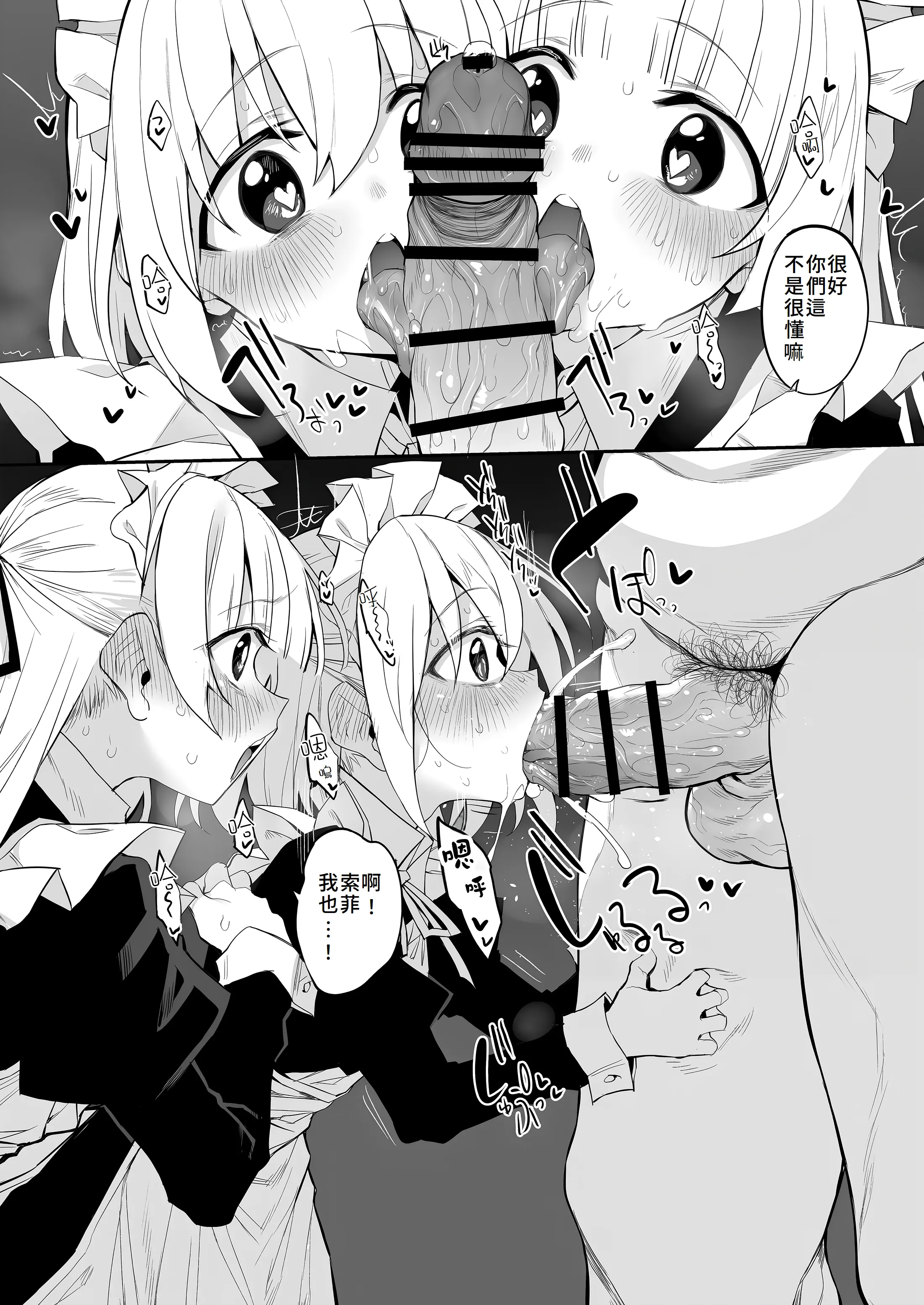 [Marked-two (スガヒデオ)] 初恋メイド3〜私たちの初恋のご主人様に調教されない理由がない〜 [Amerins漢化] [DL版]