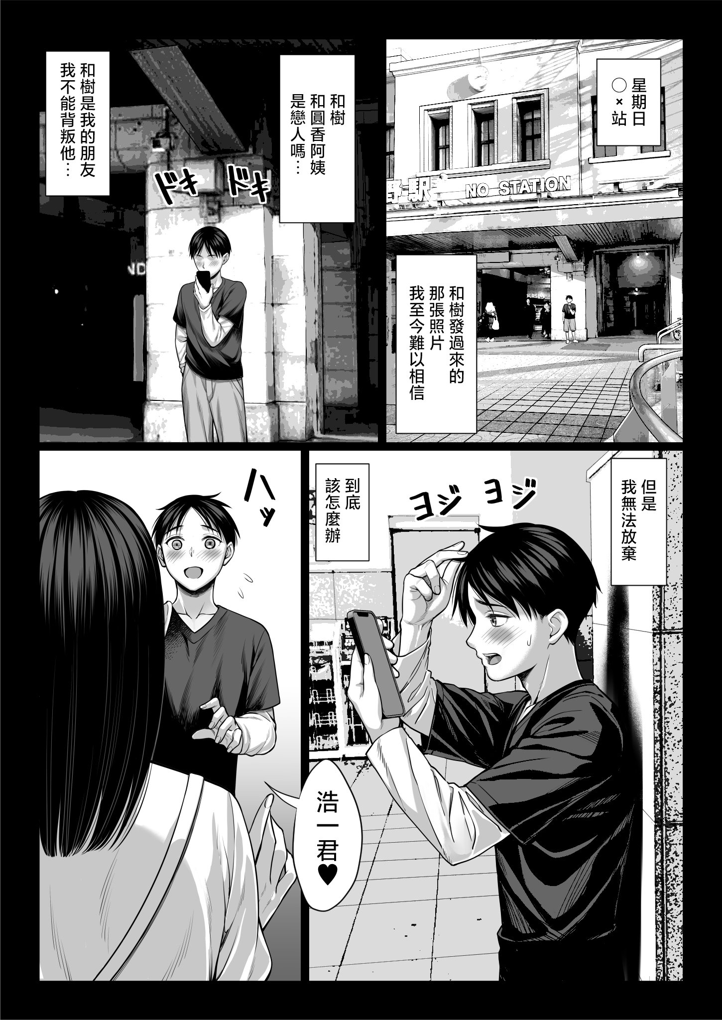 [チンパン部 (チンパン)] ずっと憧れだった同級生のママとヤれた話 [中国翻訳]