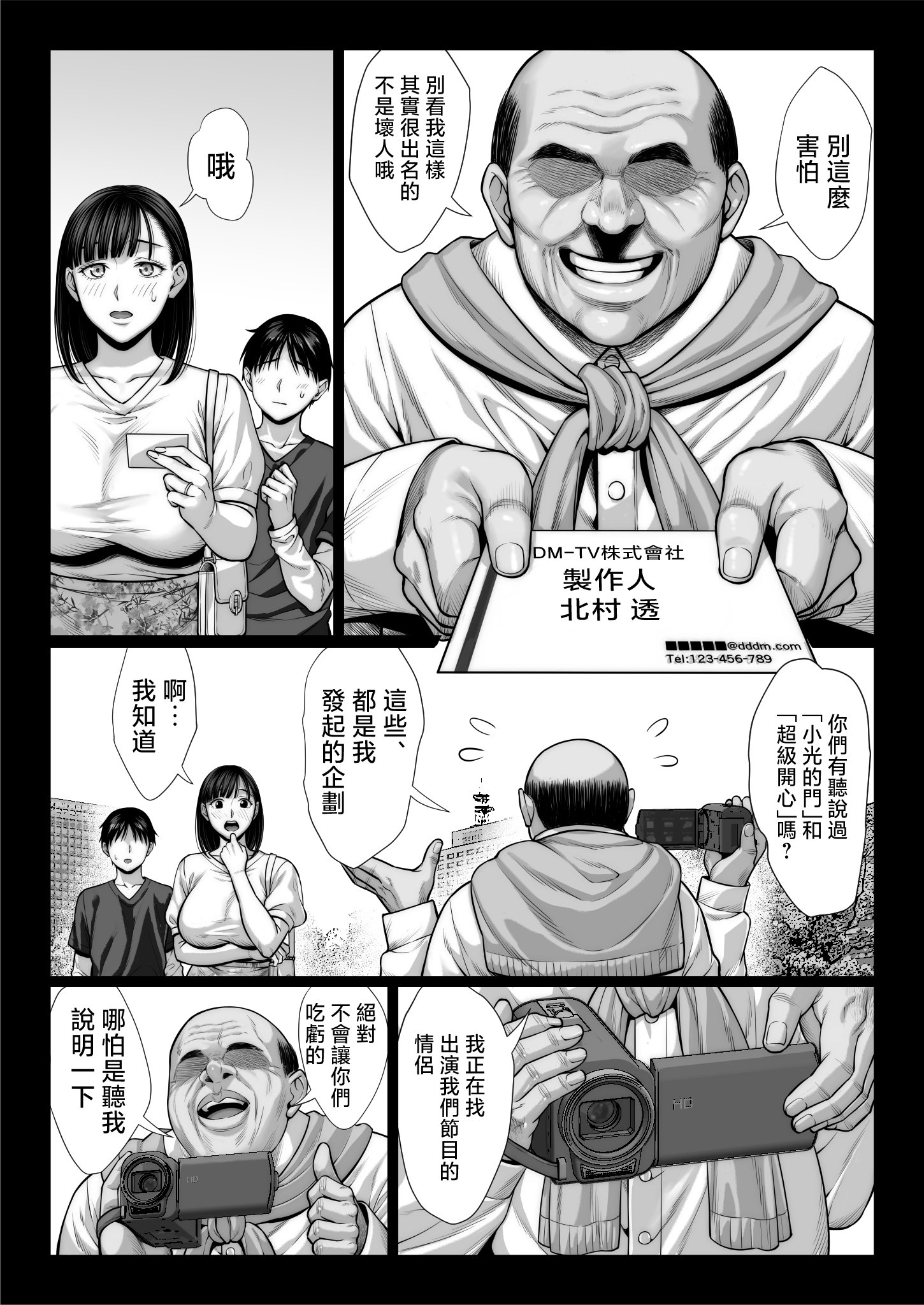 [チンパン部 (チンパン)] ずっと憧れだった同級生のママとヤれた話 [中国翻訳]