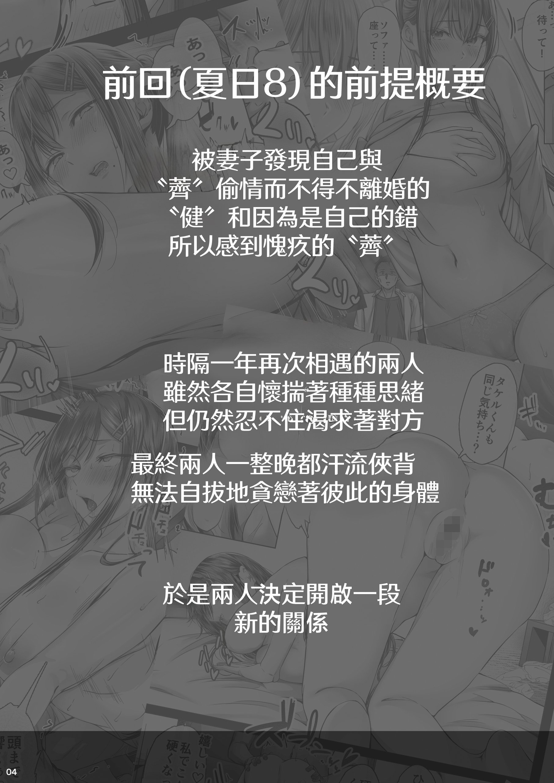 [Cior (ken-1)] 夏日9 [中国翻訳]