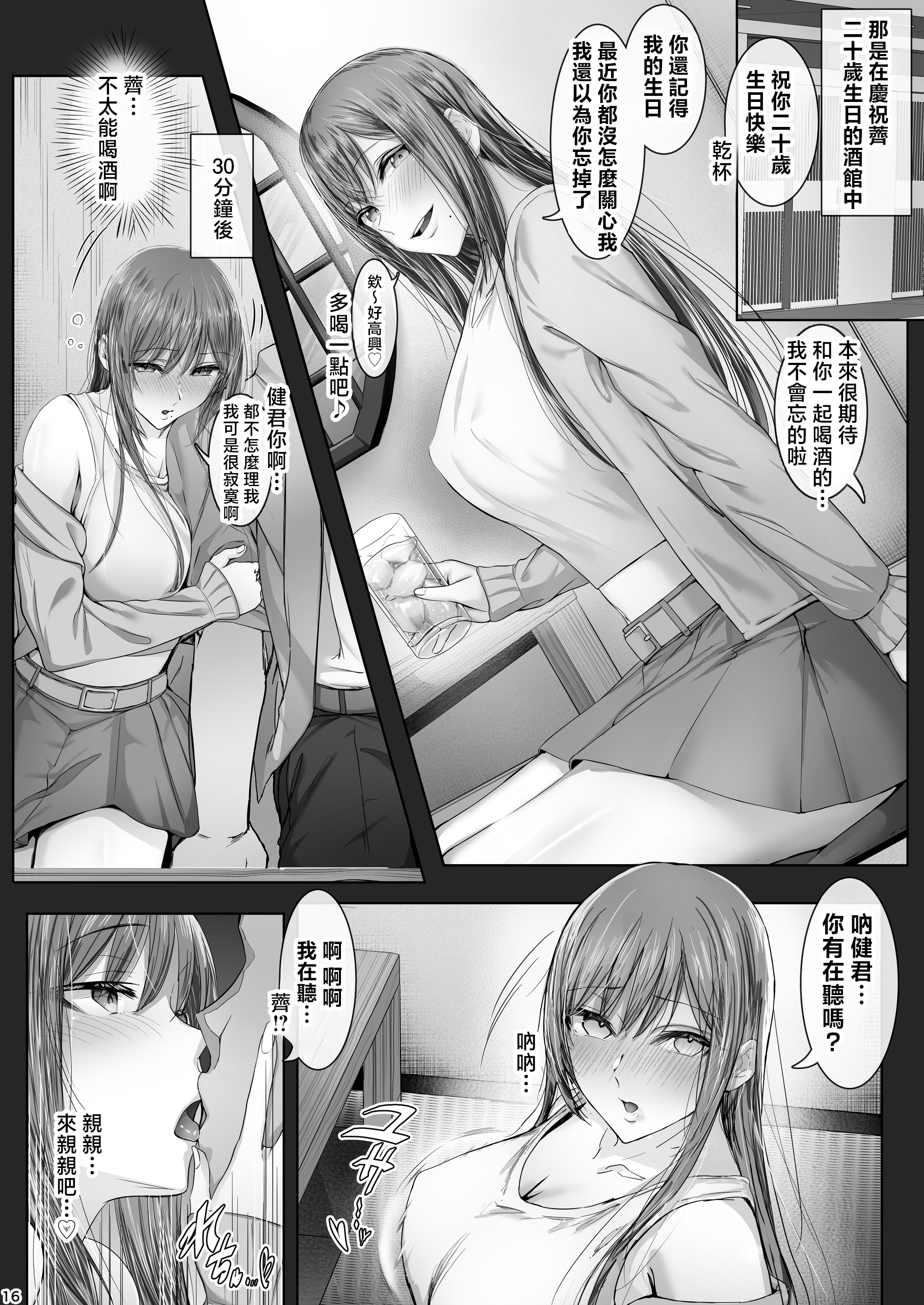 [Cior (ken-1)] 夏日9 [中国翻訳]