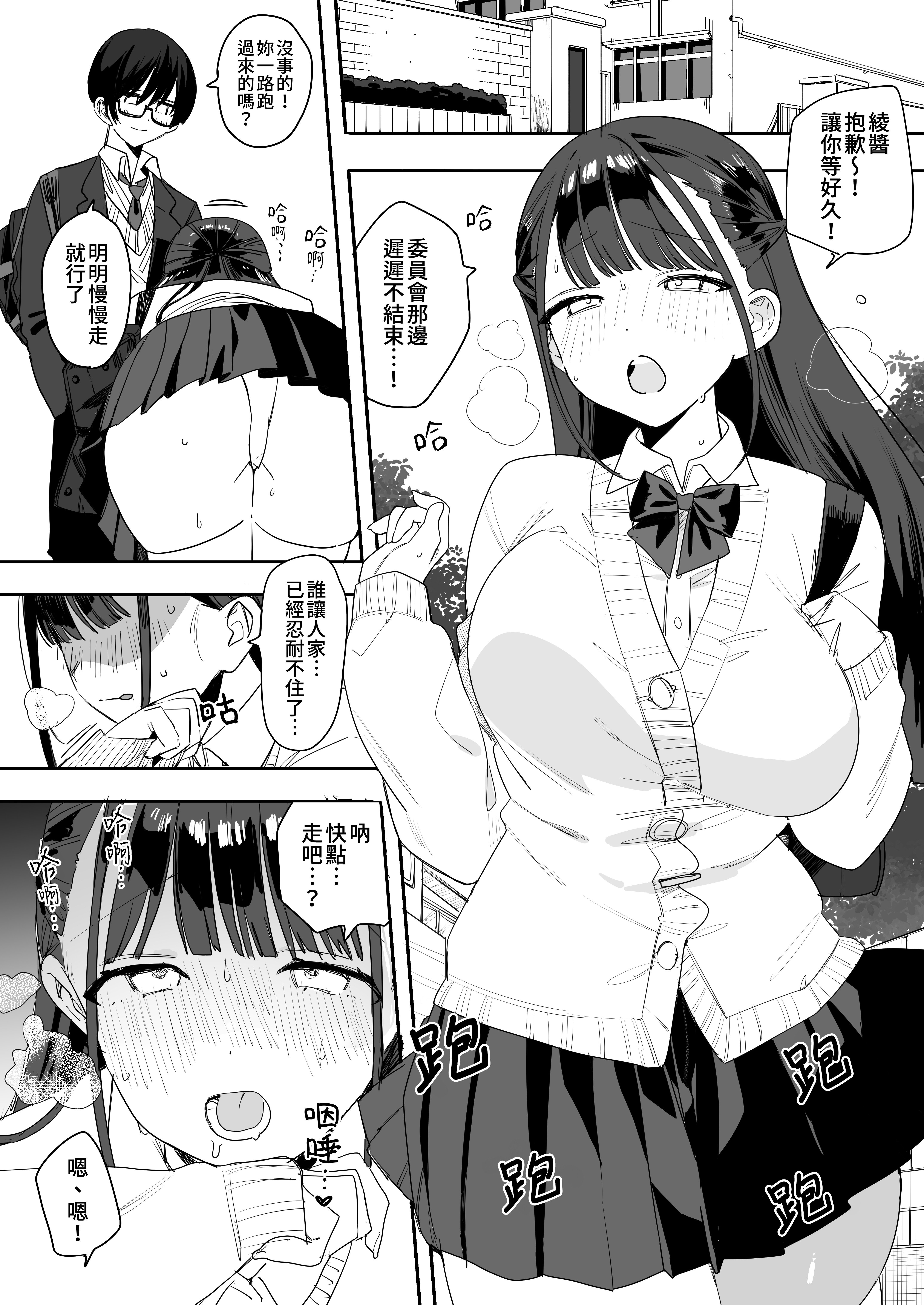 [なめこ汁 (なこ汁)] もちもち奈央ちゃんのあまあまえっちでとろとろになっちゃう話｜和肥肥嫩嫩的奈央醬一起甜甜膩膩的色色而變得腦袋暈暈呼呼的那回事 [中国翻訳] [無修正] [DL版]
