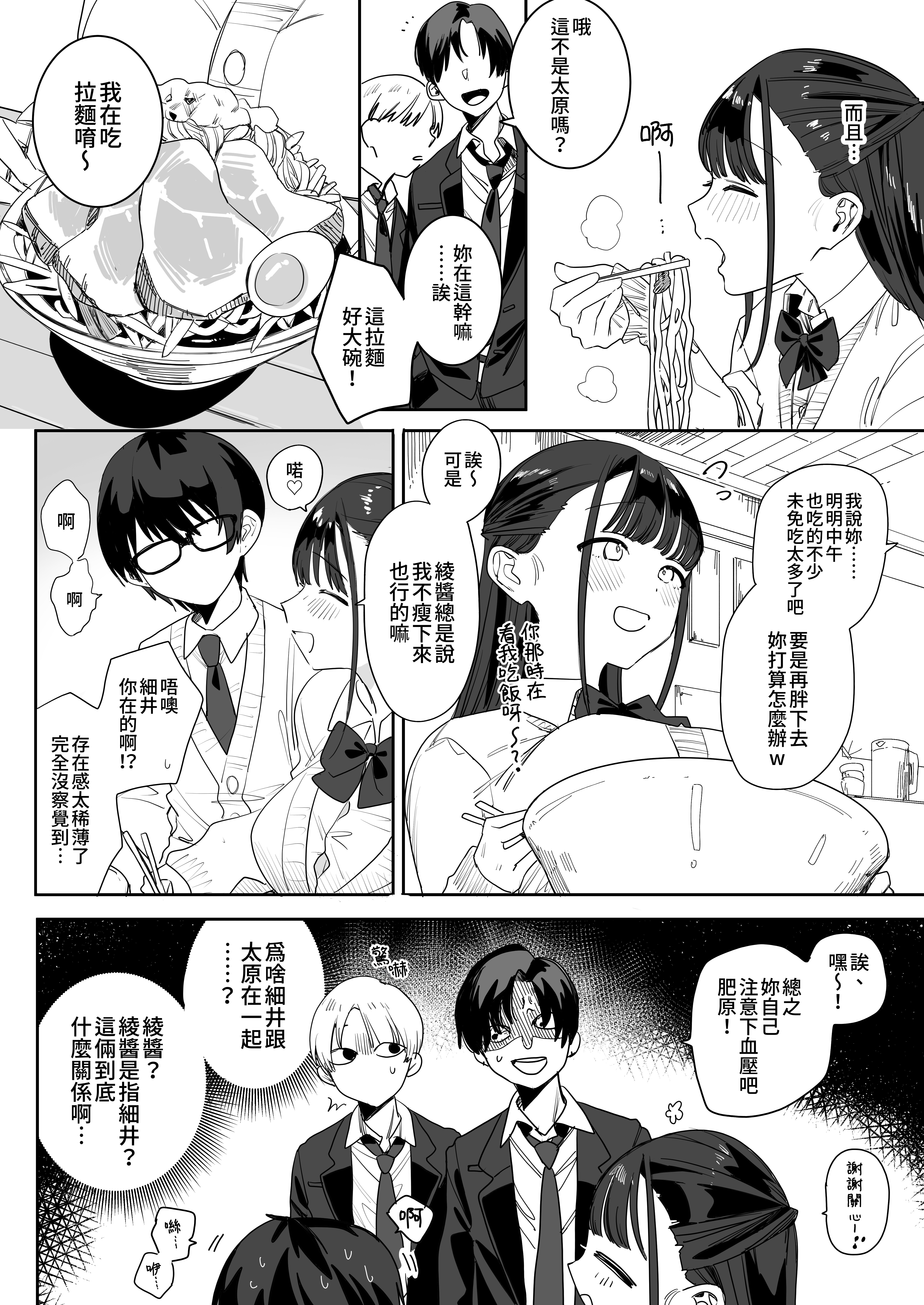 [なめこ汁 (なこ汁)] もちもち奈央ちゃんのあまあまえっちでとろとろになっちゃう話｜和肥肥嫩嫩的奈央醬一起甜甜膩膩的色色而變得腦袋暈暈呼呼的那回事 [中国翻訳] [無修正] [DL版]