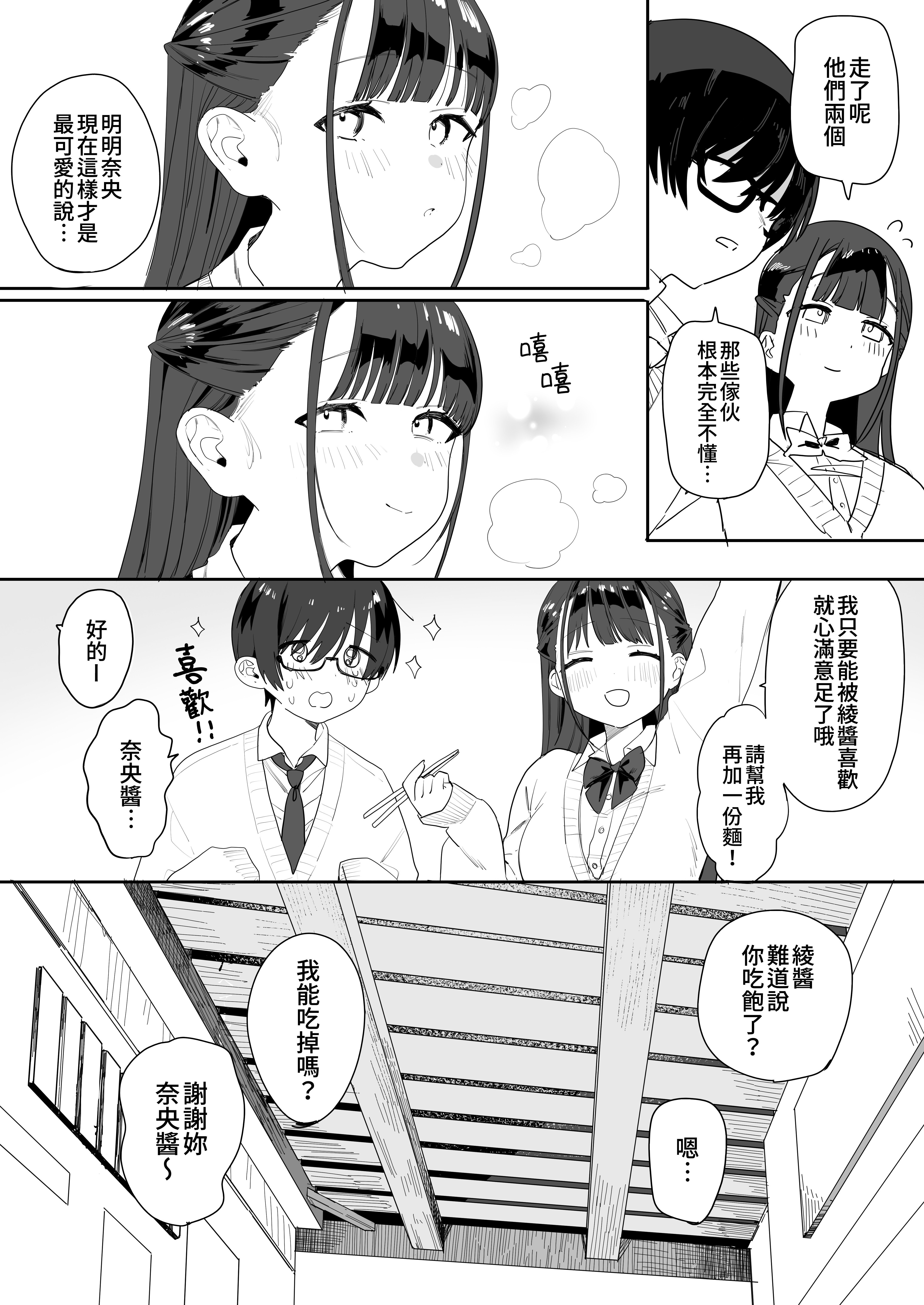 [なめこ汁 (なこ汁)] もちもち奈央ちゃんのあまあまえっちでとろとろになっちゃう話｜和肥肥嫩嫩的奈央醬一起甜甜膩膩的色色而變得腦袋暈暈呼呼的那回事 [中国翻訳] [無修正] [DL版]