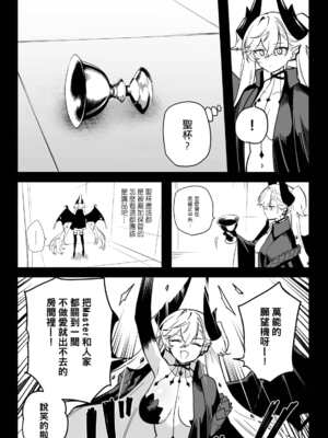 [ひるなぎ] ◯◯◯◯しないと出られない部屋 (Fate Grand Order) [中国翻訳] [DL版]