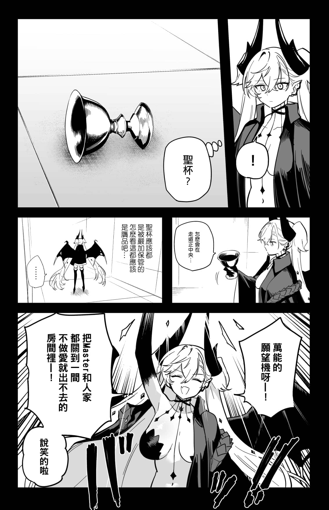 [ひるなぎ] ◯◯◯◯しないと出られない部屋 (Fate Grand Order) [中国翻訳] [DL版]