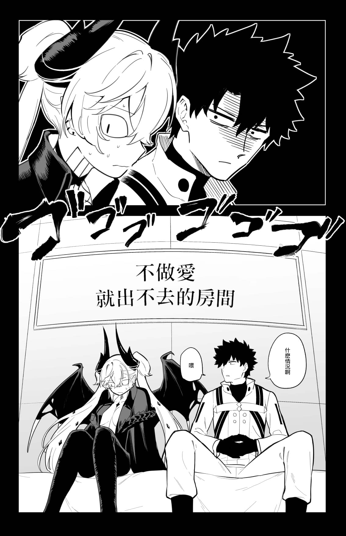 [ひるなぎ] ◯◯◯◯しないと出られない部屋 (Fate Grand Order) [中国翻訳] [DL版]