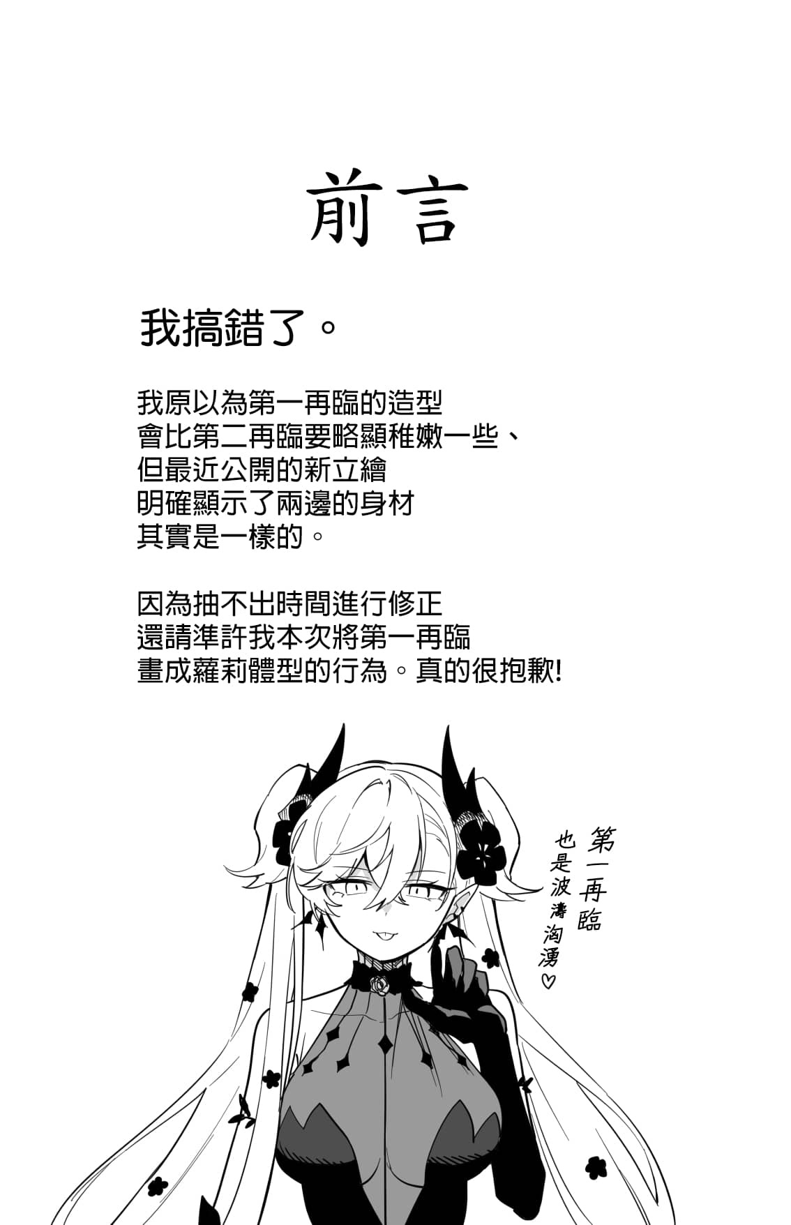 [ひるなぎ] ◯◯◯◯しないと出られない部屋 (Fate Grand Order) [中国翻訳] [DL版]