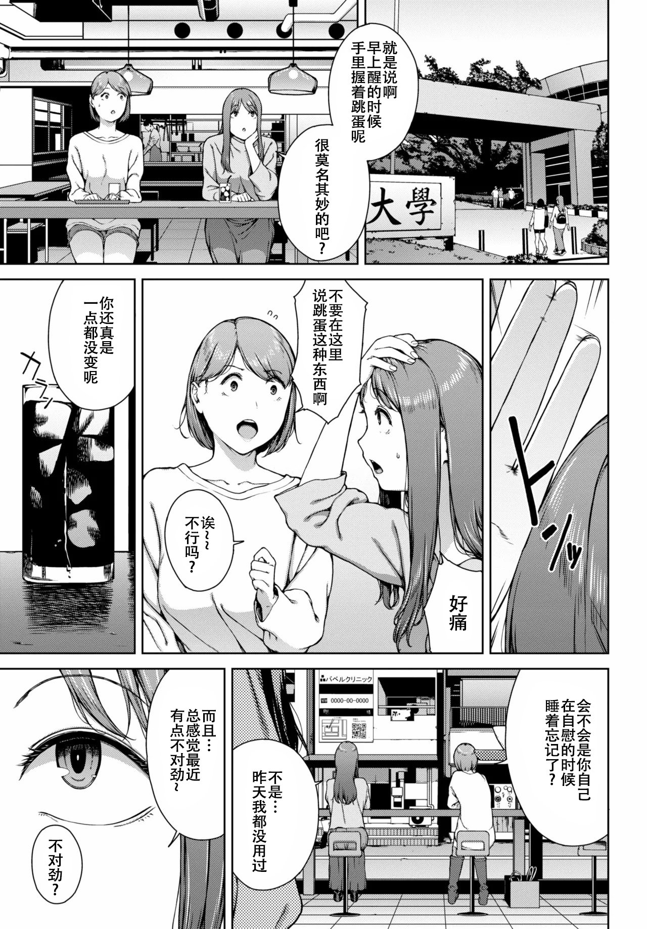 [岩崎ユウキ] 夢遊病[春桑汉化组汉化]