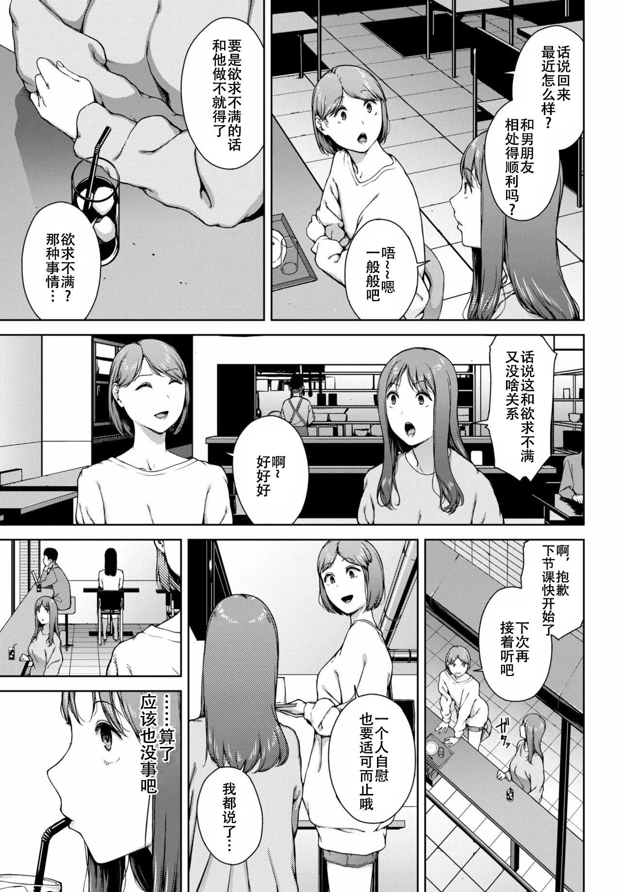 [岩崎ユウキ] 夢遊病[春桑汉化组汉化]