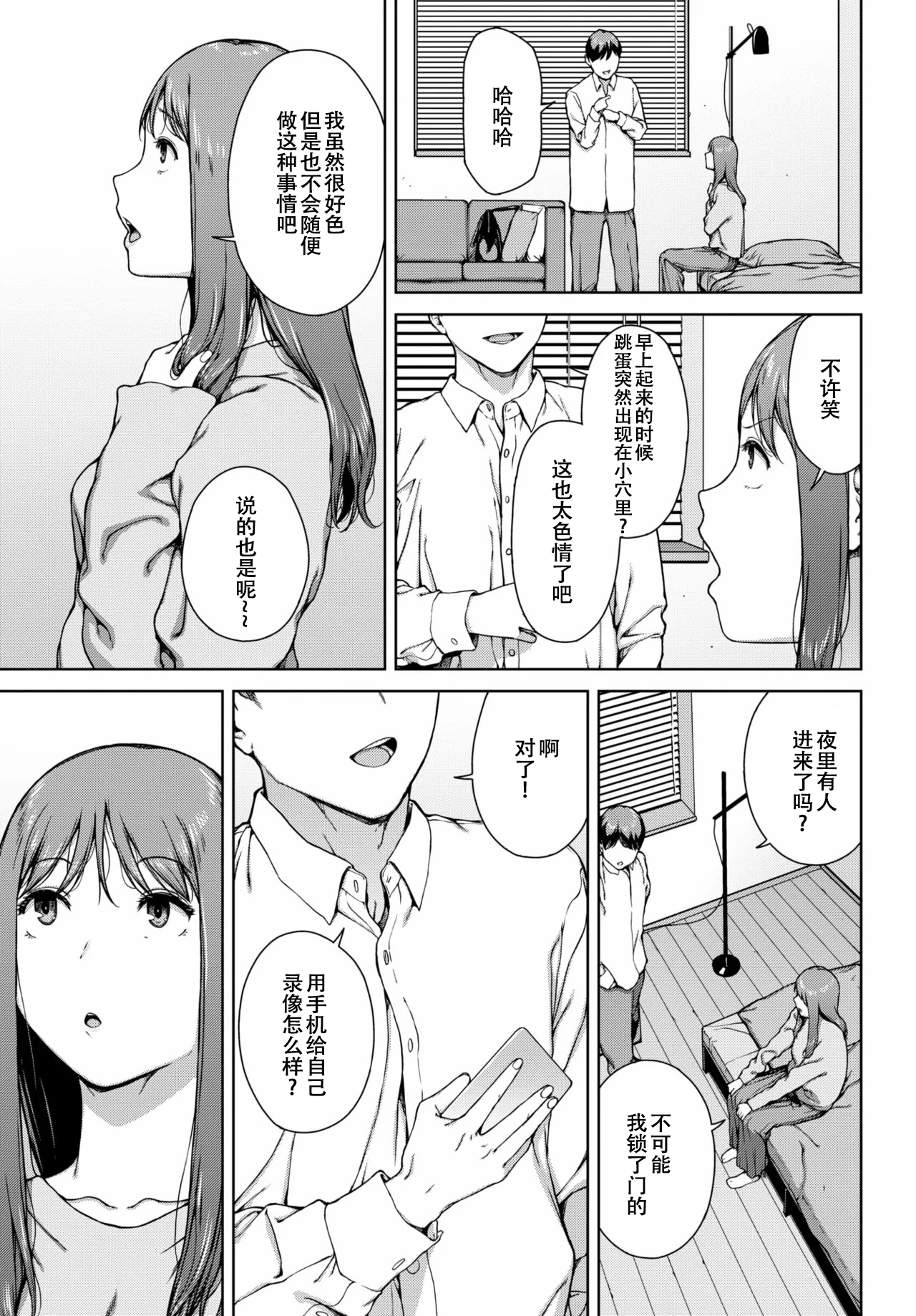 [岩崎ユウキ] 夢遊病[春桑汉化组汉化]
