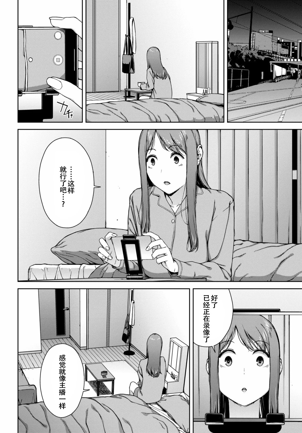 [岩崎ユウキ] 夢遊病[春桑汉化组汉化]