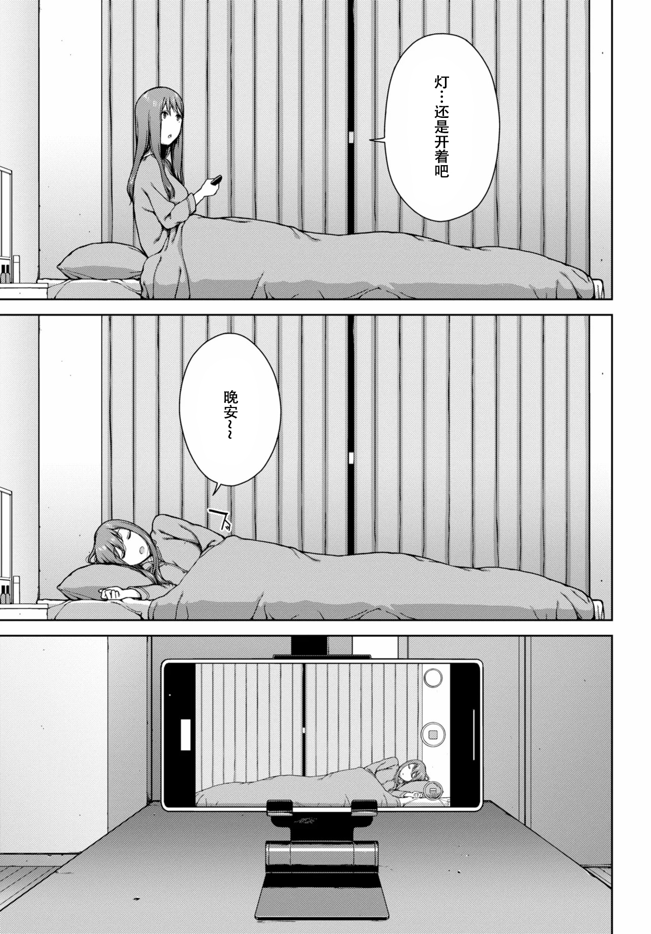 [岩崎ユウキ] 夢遊病[春桑汉化组汉化]