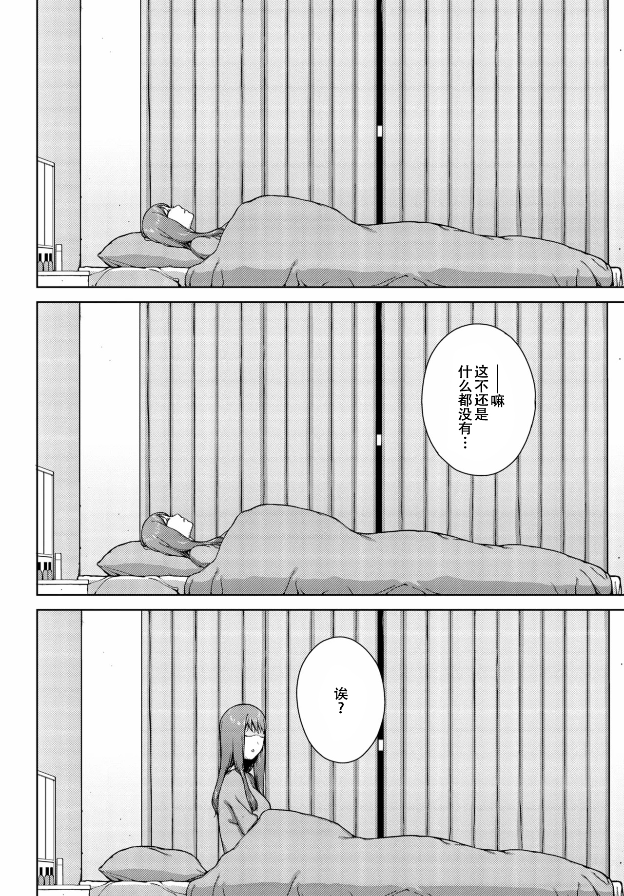 [岩崎ユウキ] 夢遊病[春桑汉化组汉化]