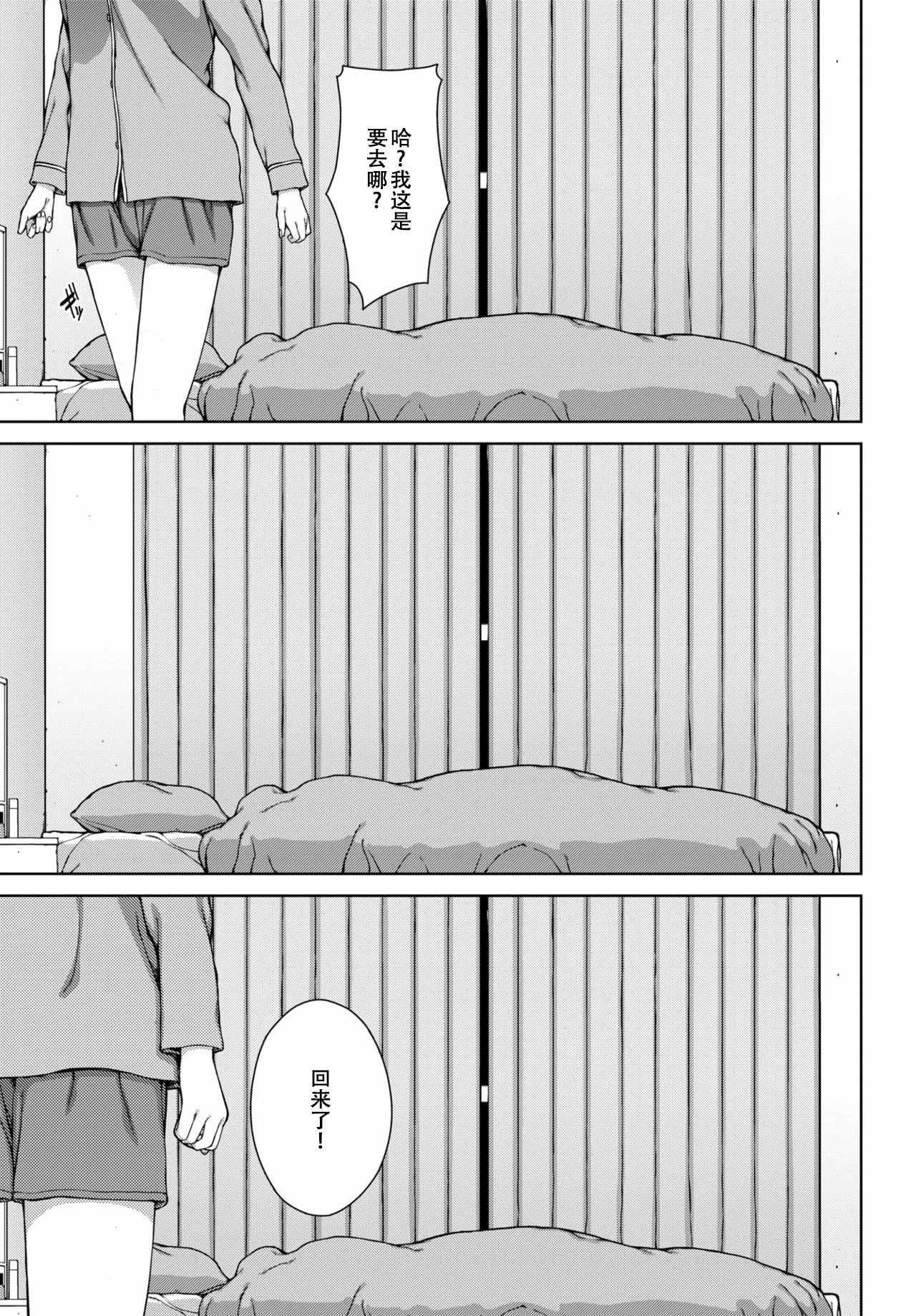[岩崎ユウキ] 夢遊病[春桑汉化组汉化]