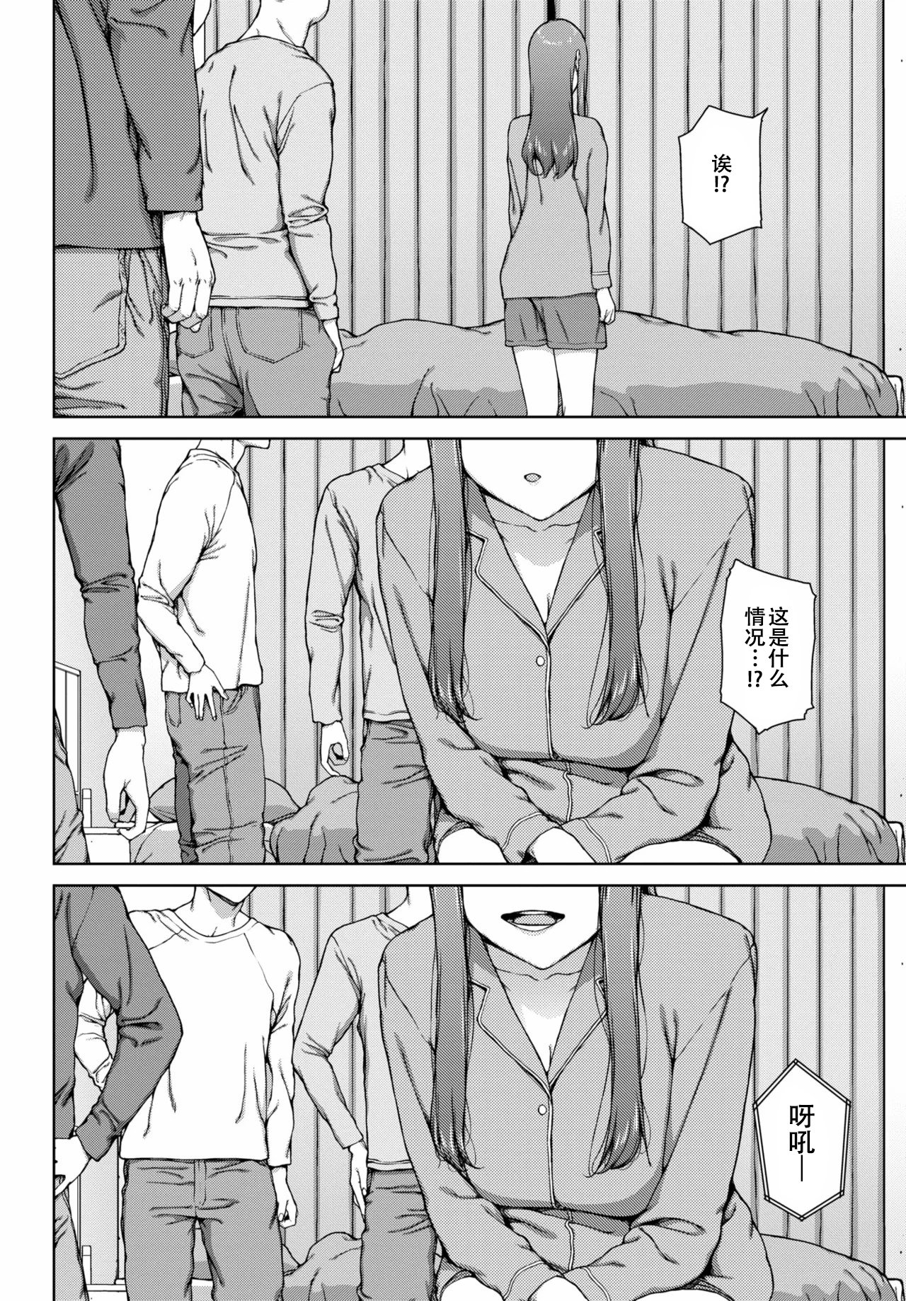 [岩崎ユウキ] 夢遊病[春桑汉化组汉化]