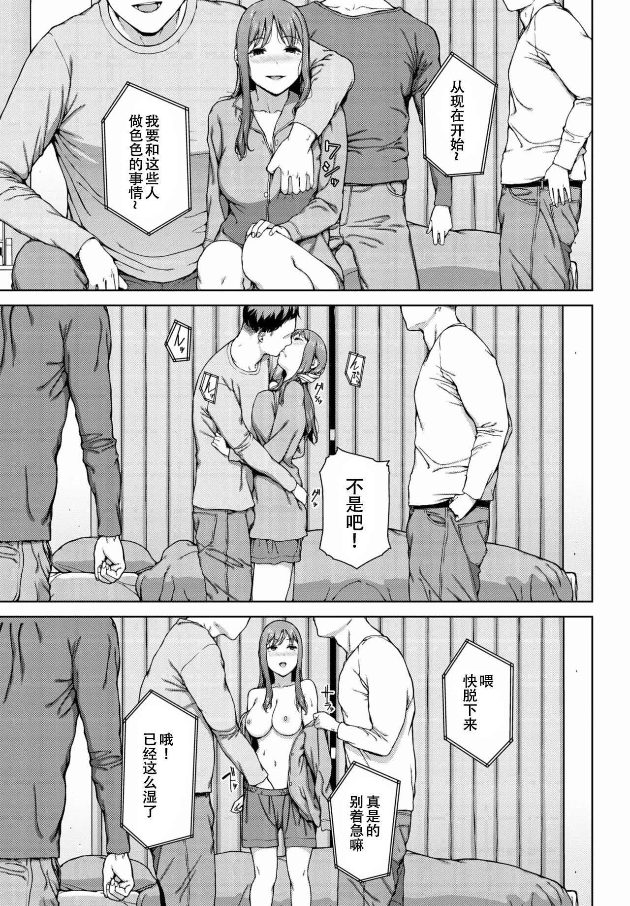 [岩崎ユウキ] 夢遊病[春桑汉化组汉化]